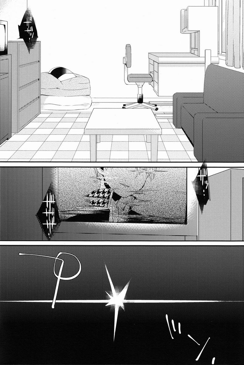 Kimi no Iru Heya - Page 39