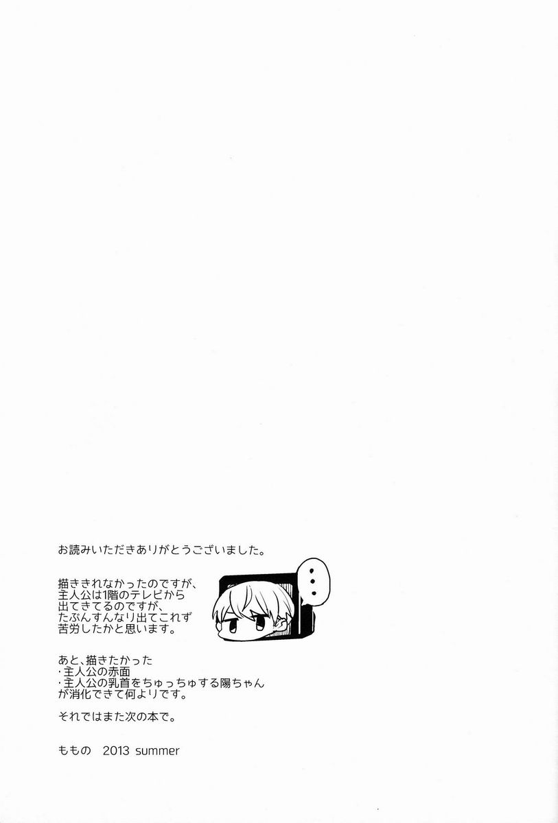 Kimi no Iru Heya - Page 40