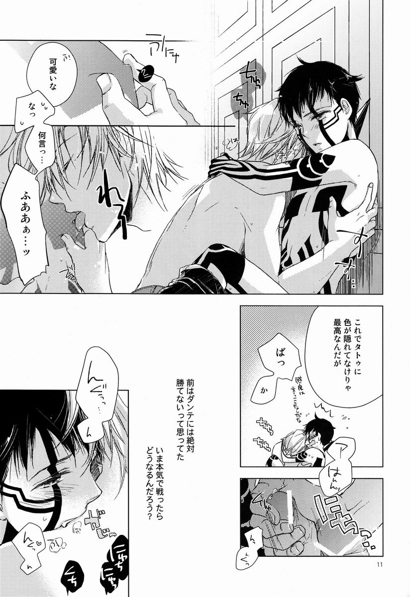 Kiba wo Muku Asa - Page 10