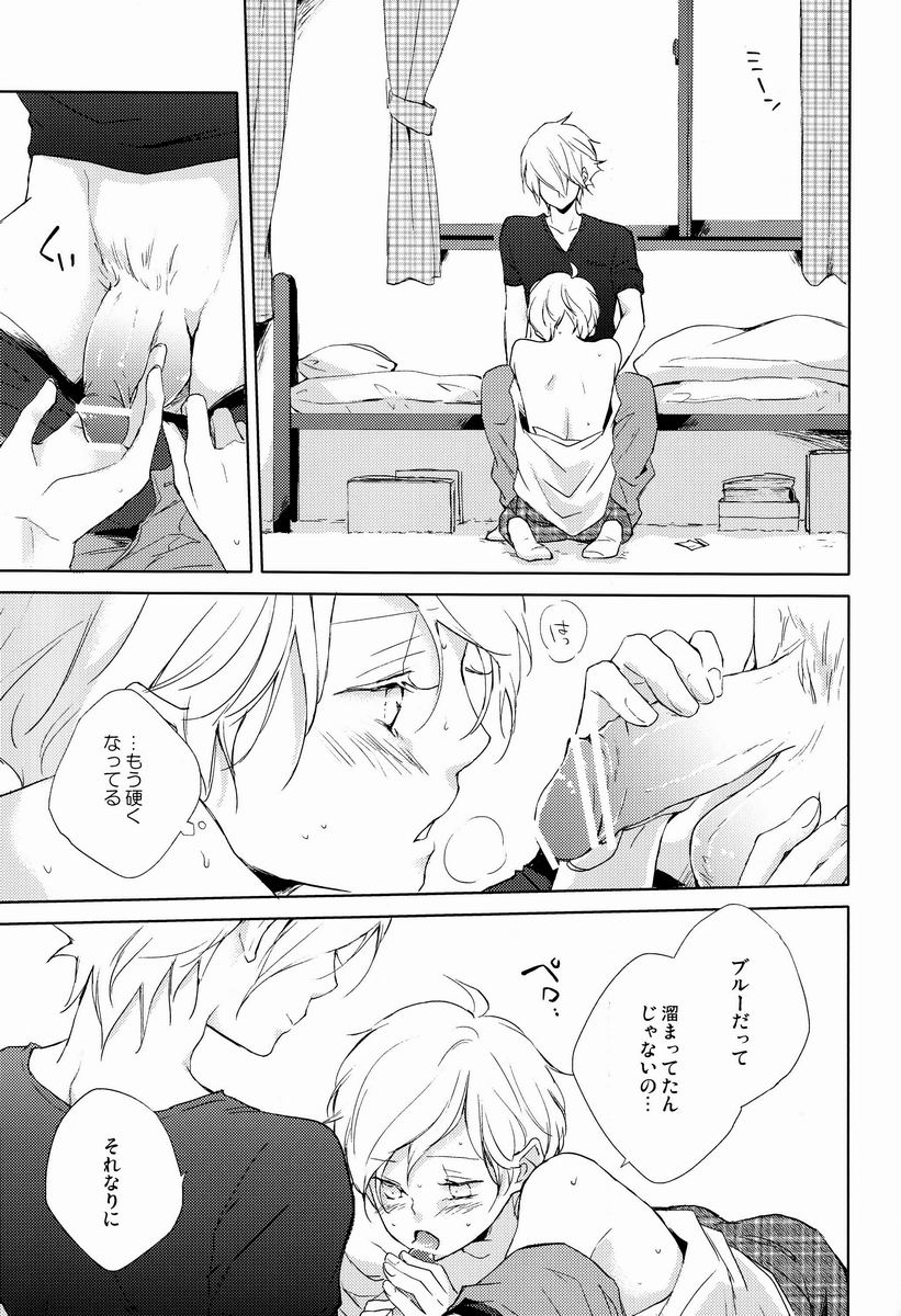 Pure Boys Pure Days - Page 12