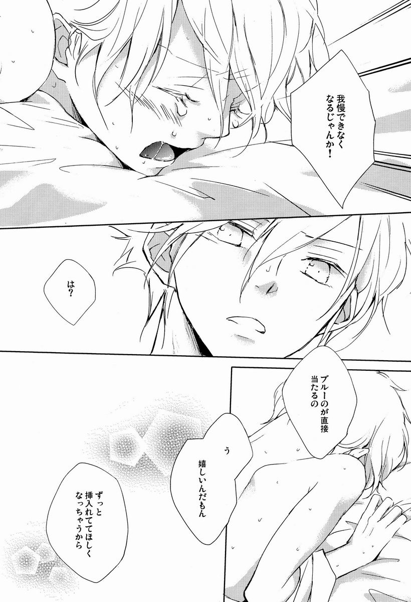 Pure Boys Pure Days - Page 19