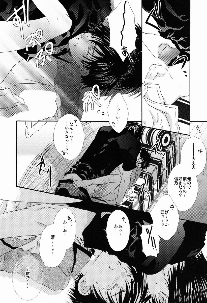 Kono Hiroi Sekai de Kimidake ga Boku no - Page 11