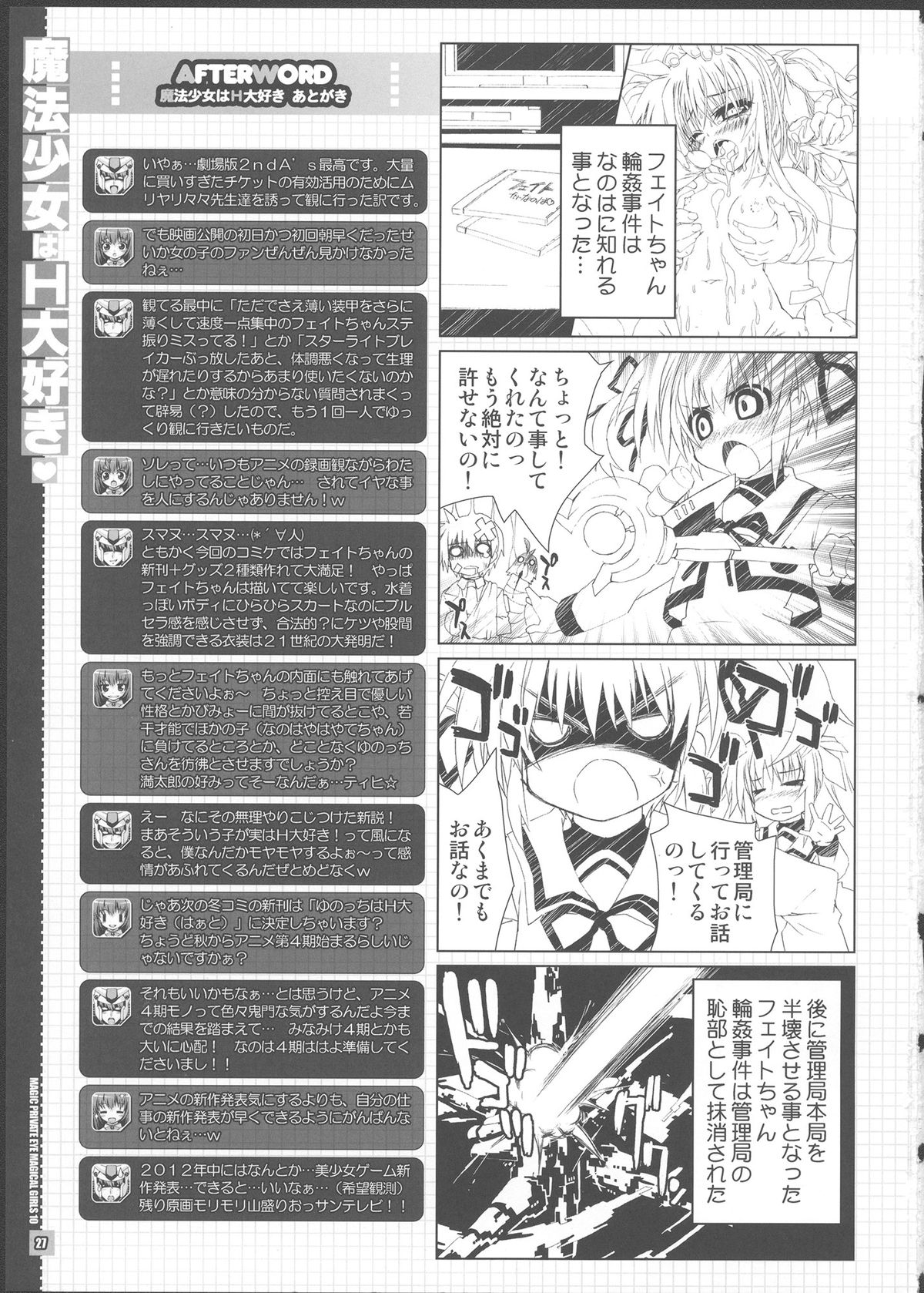 Mahou Shoujo wa H Daisuki - Page 26