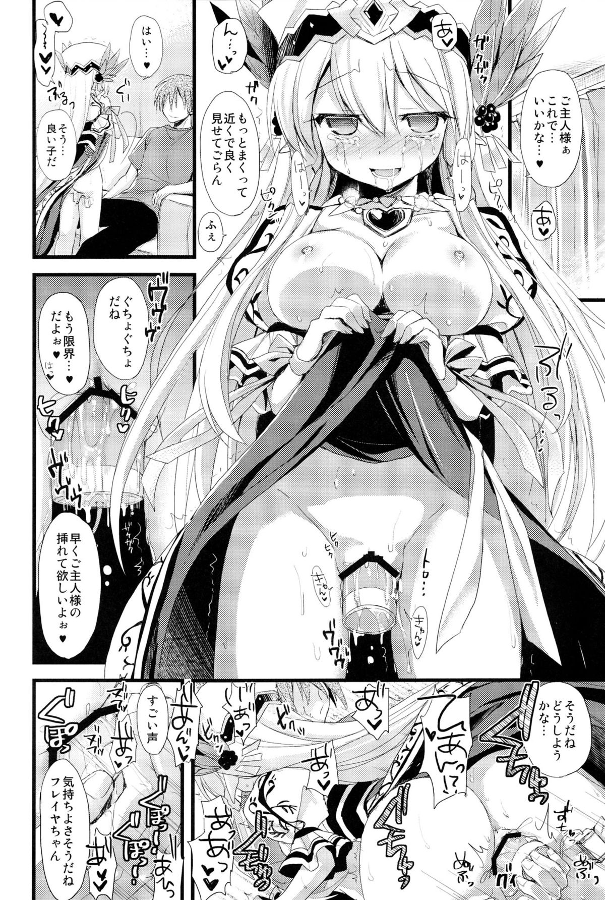 PuzDra Haikakin User-sama ni Banzai 4 Jab Me - Page 13