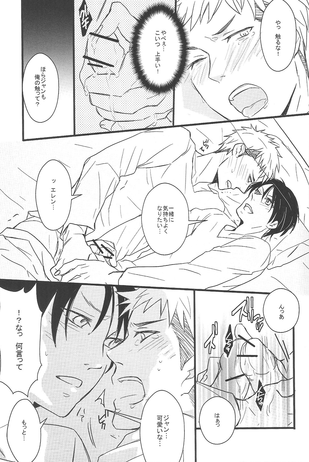 Triple Attack!! - Page 9