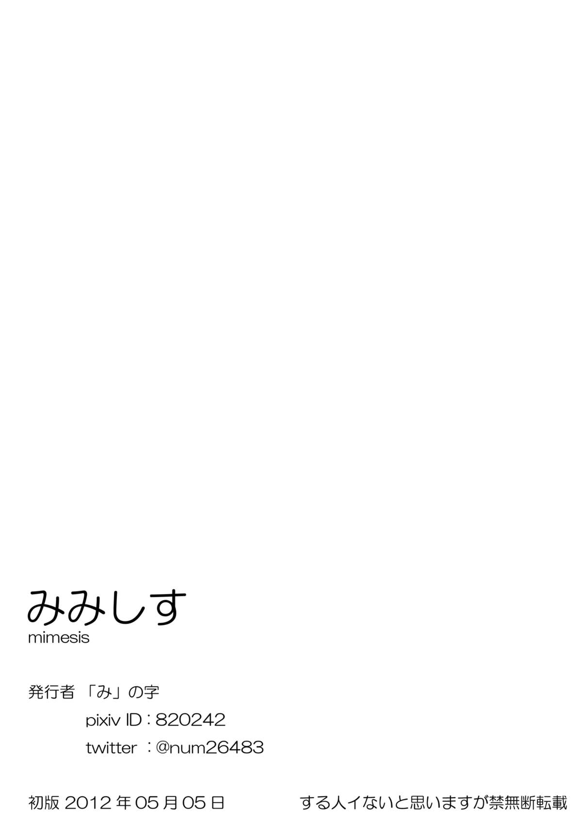 Mimesis - Page 15