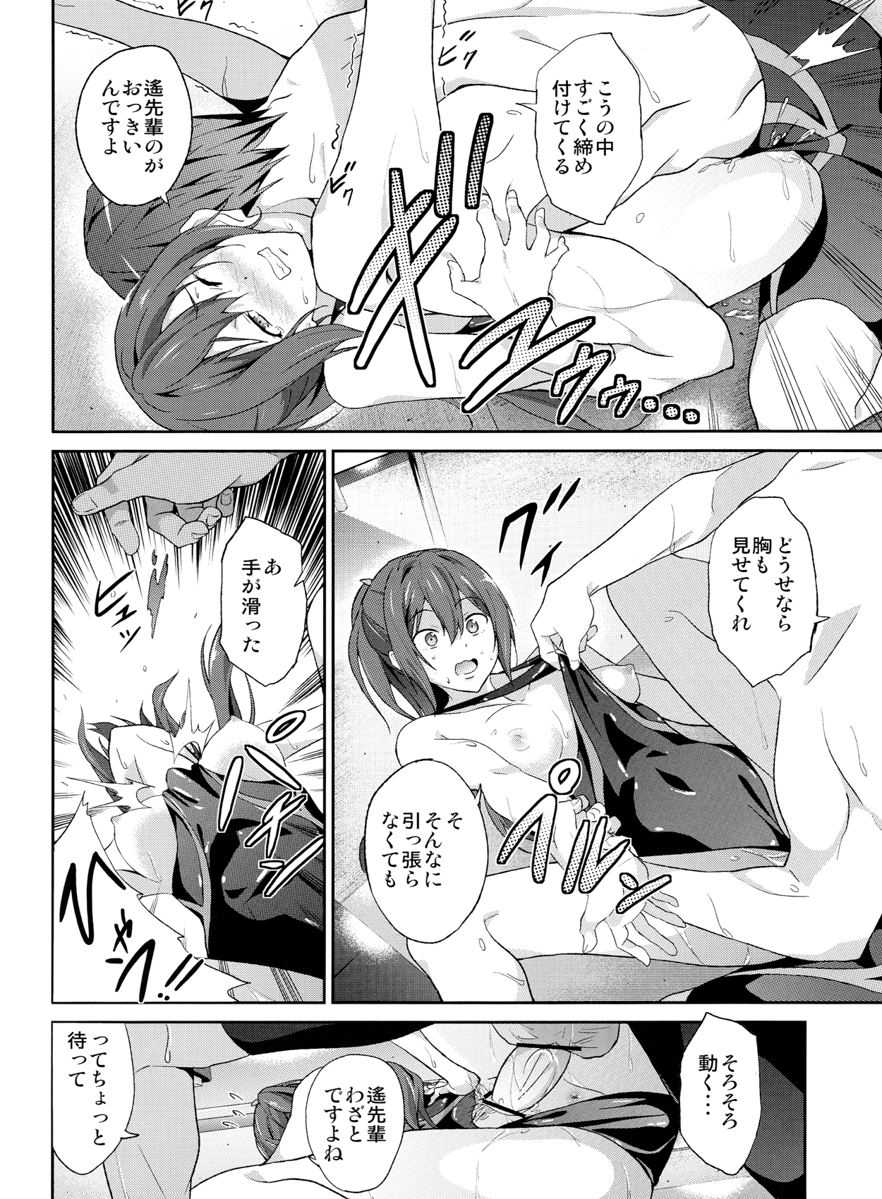 GO is good! - Page 15