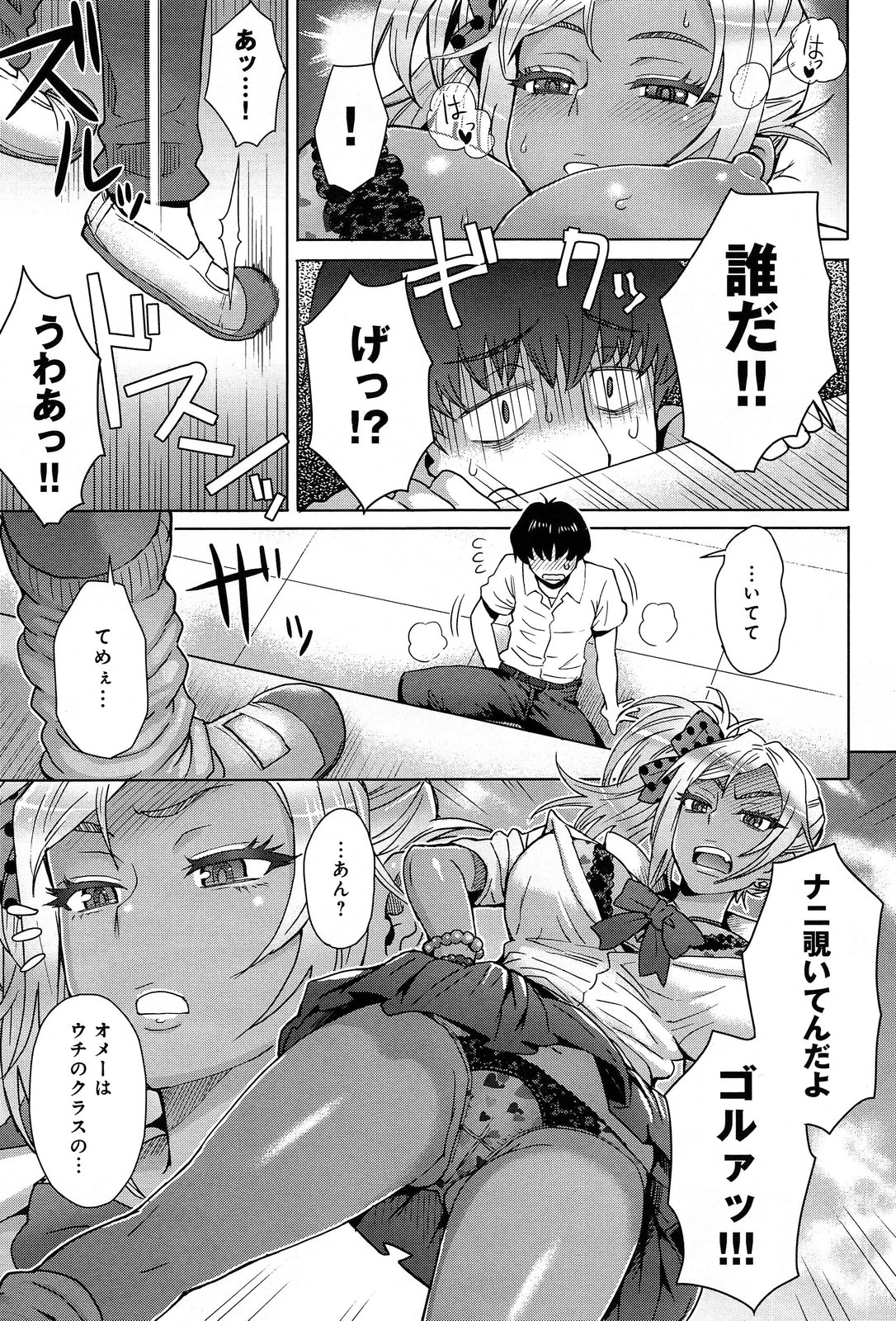 COMIC Anthurium 005 2013-09 - Page 13