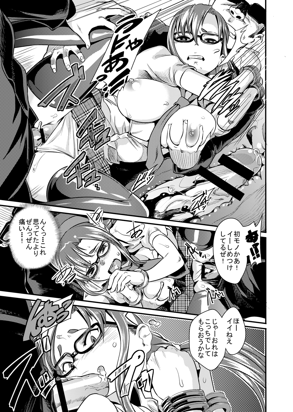 Chicchai Shinji, Kawaii - Page 17