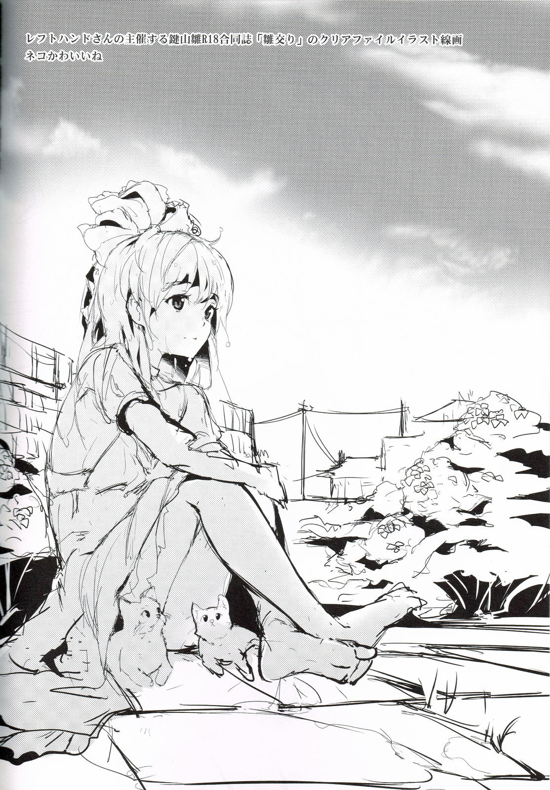 BLUMENKRONE Yakujin no Kakan - Page 11