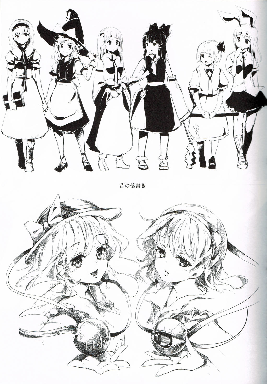 BLUMENKRONE Yakujin no Kakan - Page 14