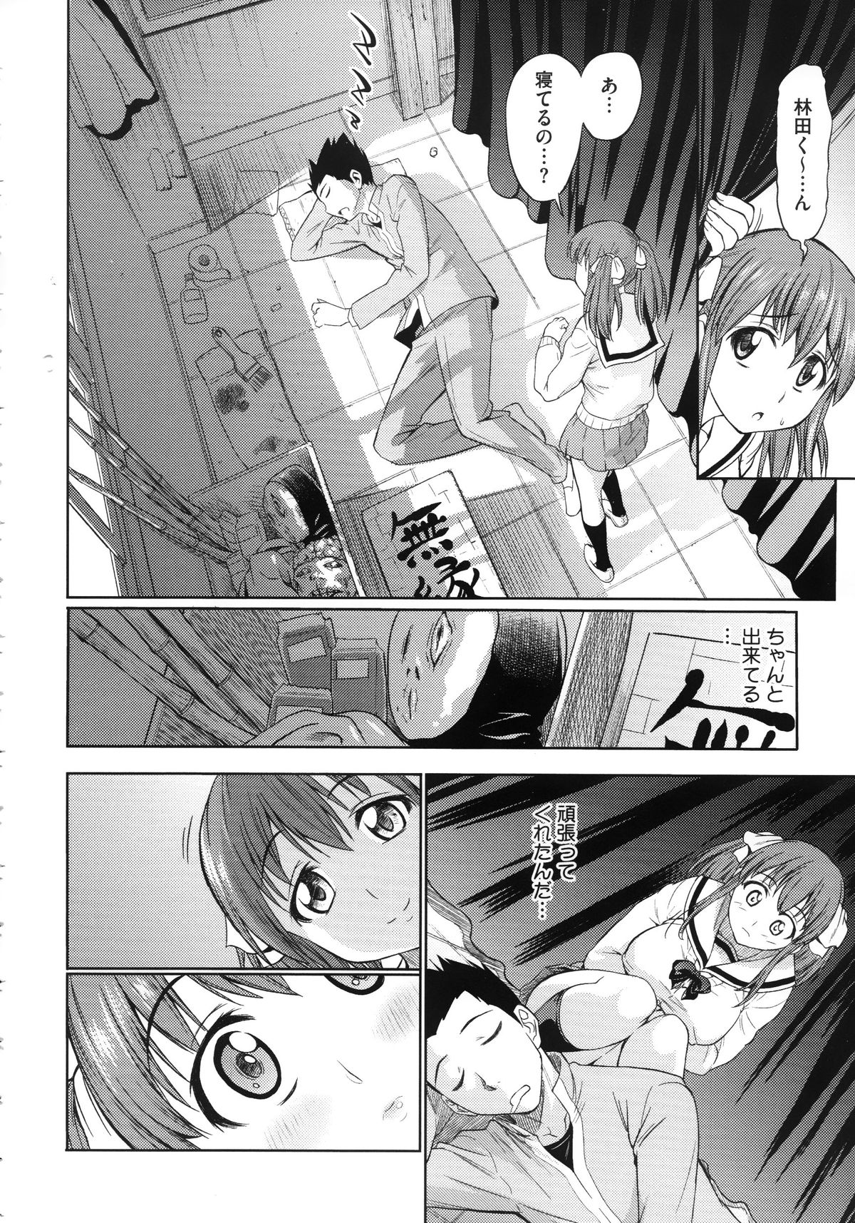 Koiiro Oppai - Page 106