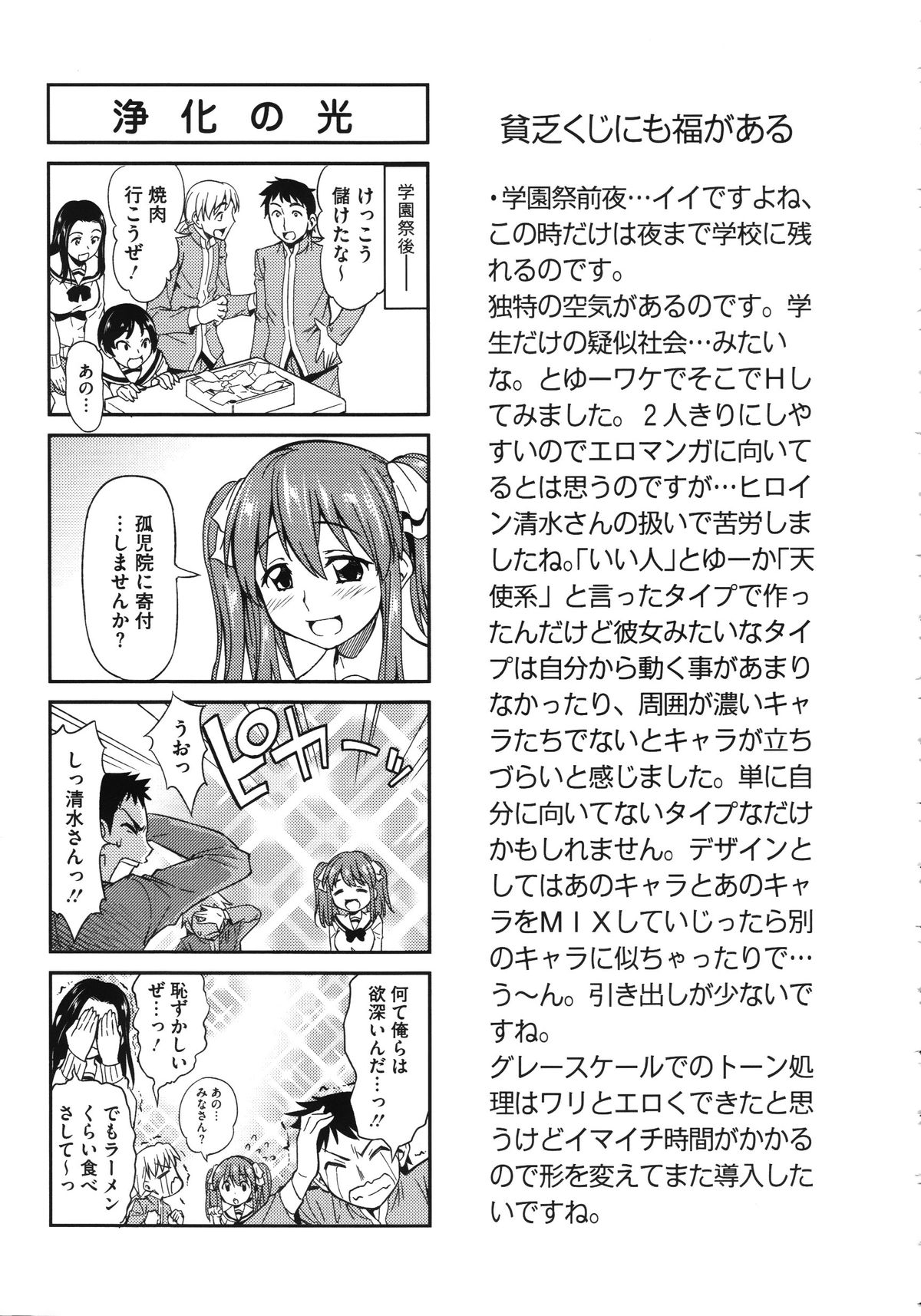 Koiiro Oppai - Page 123