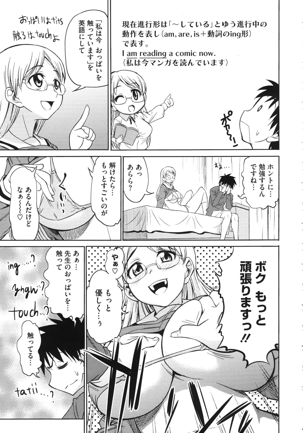 Koiiro Oppai - Page 129