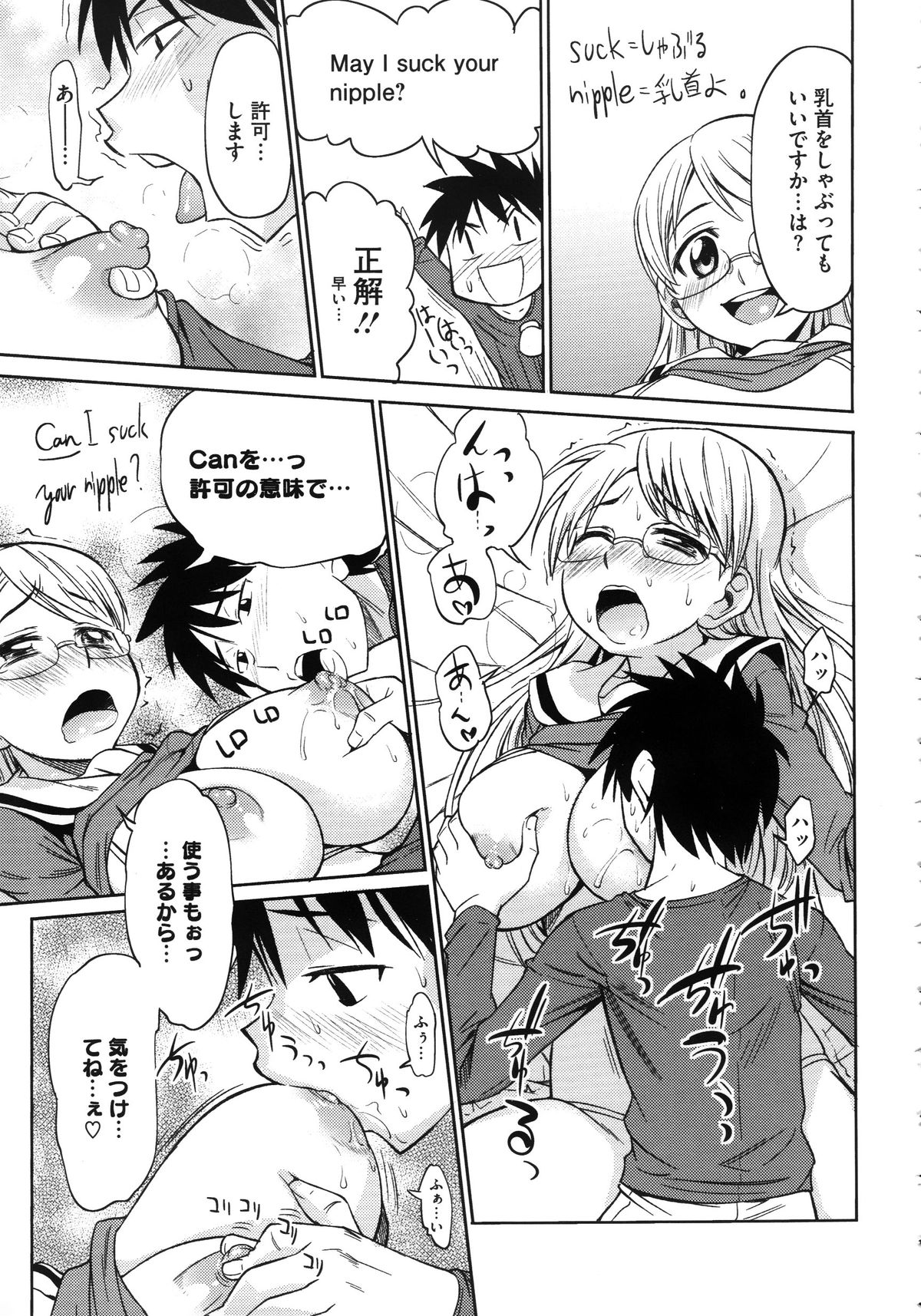 Koiiro Oppai - Page 131