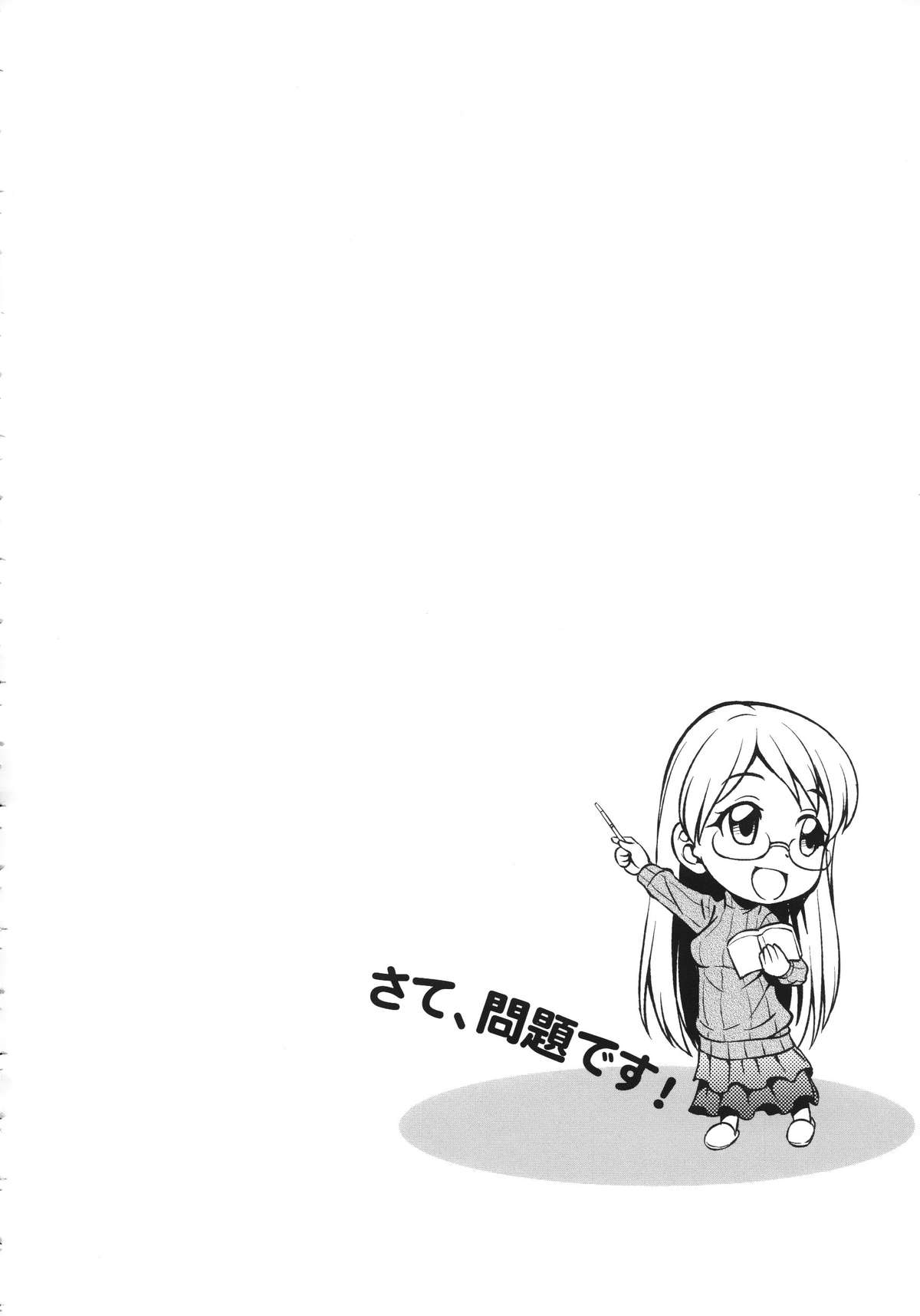 Koiiro Oppai - Page 146