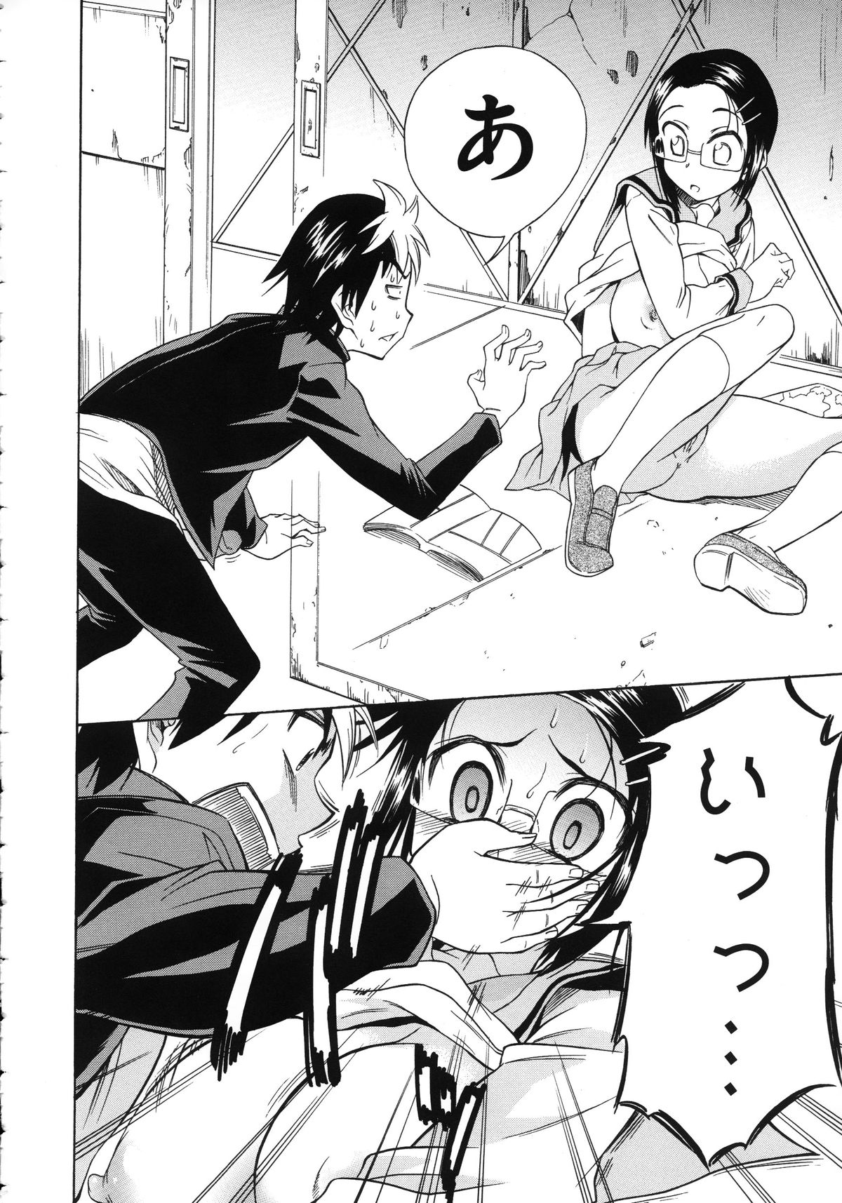 Koiiro Oppai - Page 200