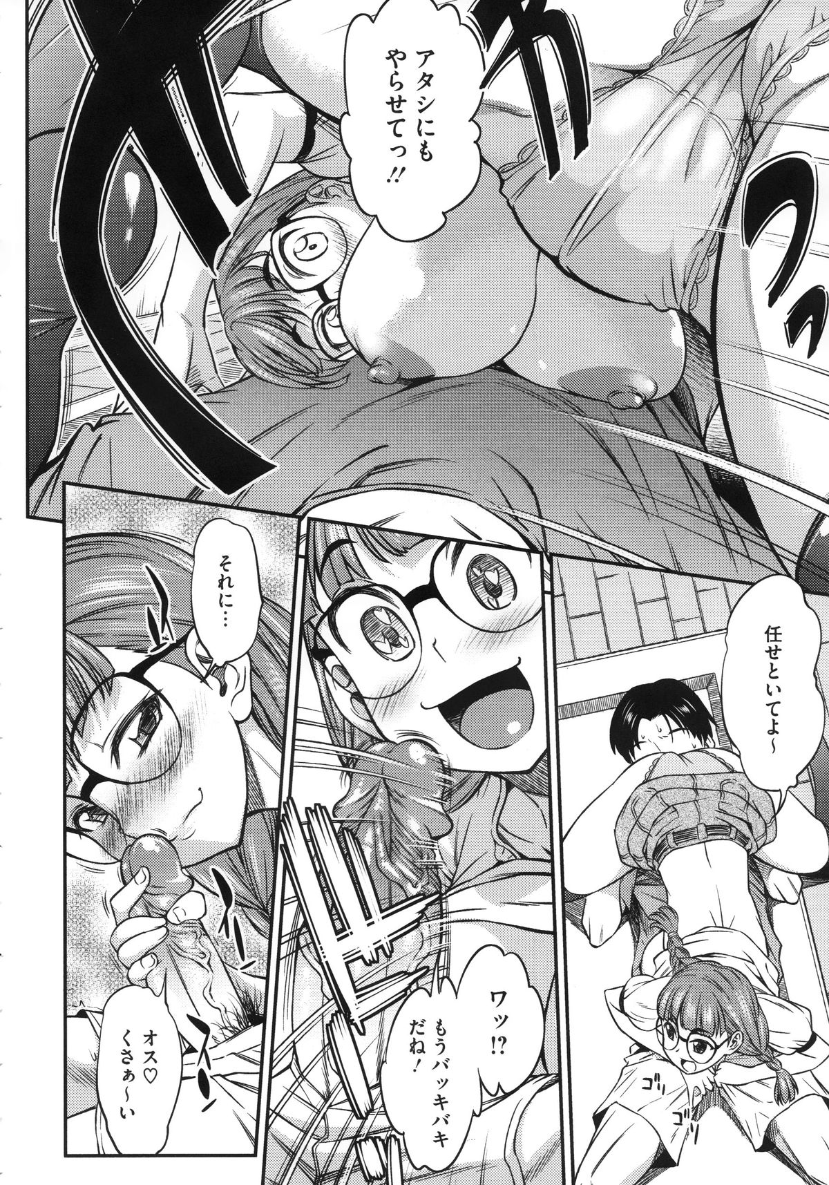 Koiiro Oppai - Page 40