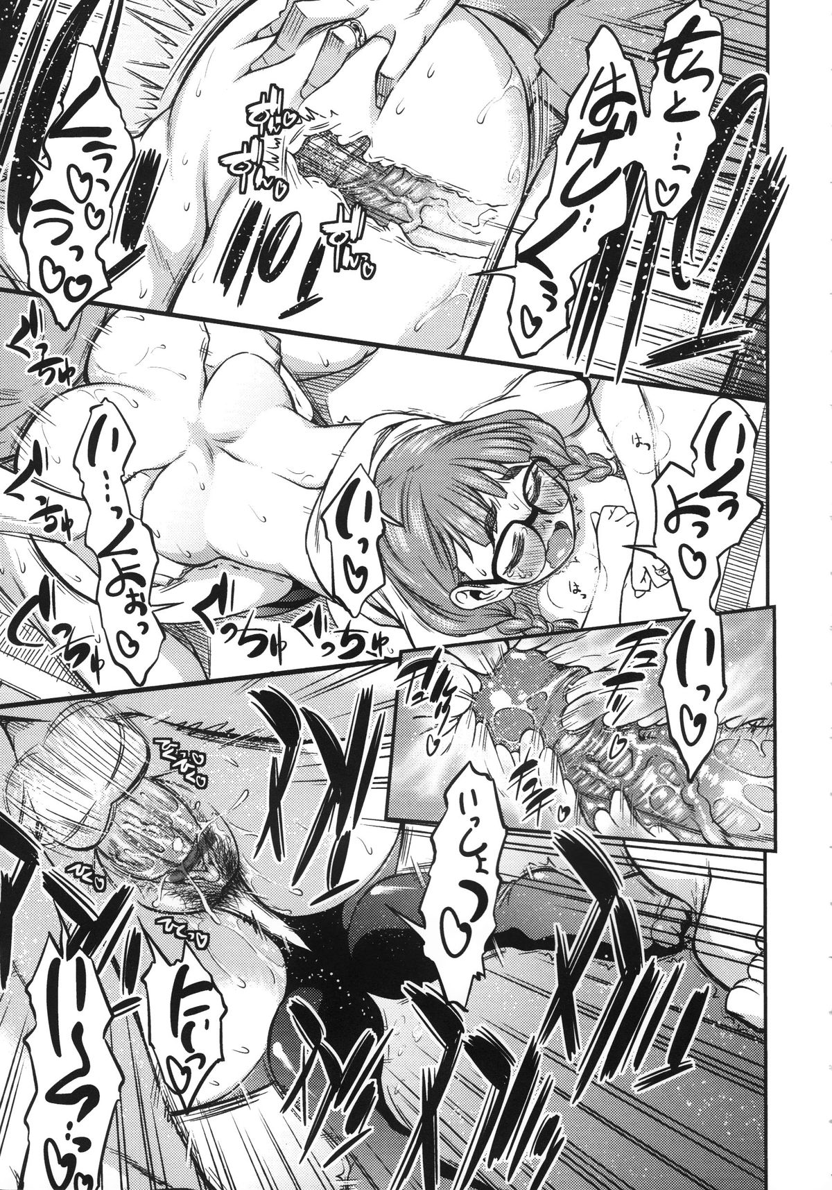 Koiiro Oppai - Page 49