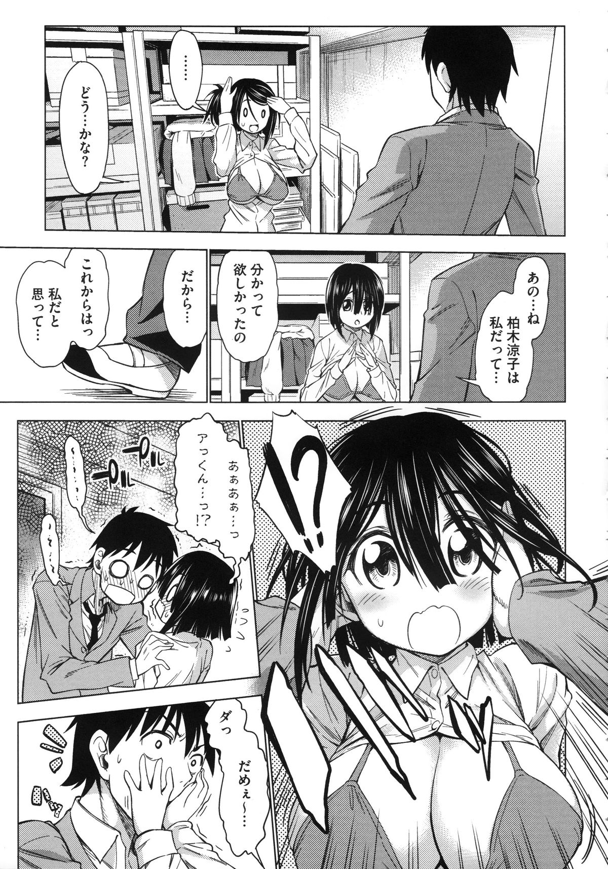 Koiiro Oppai - Page 61