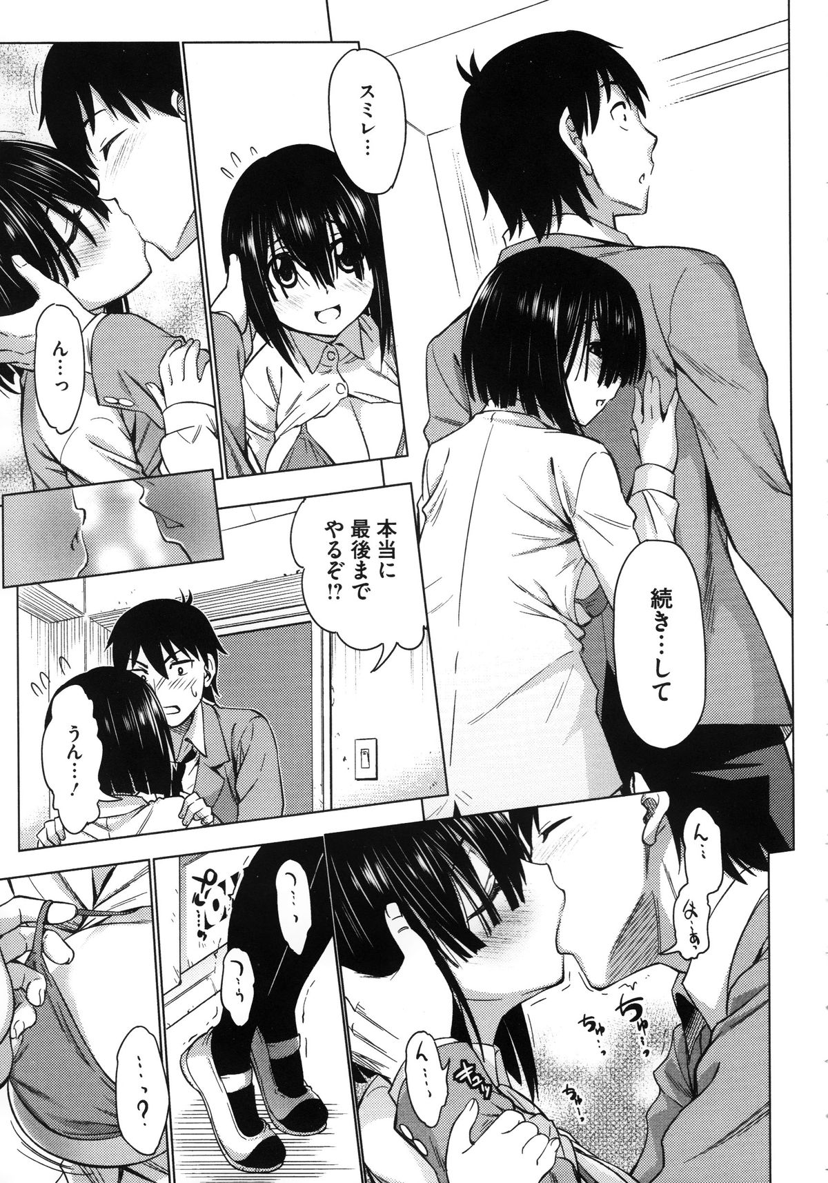 Koiiro Oppai - Page 63