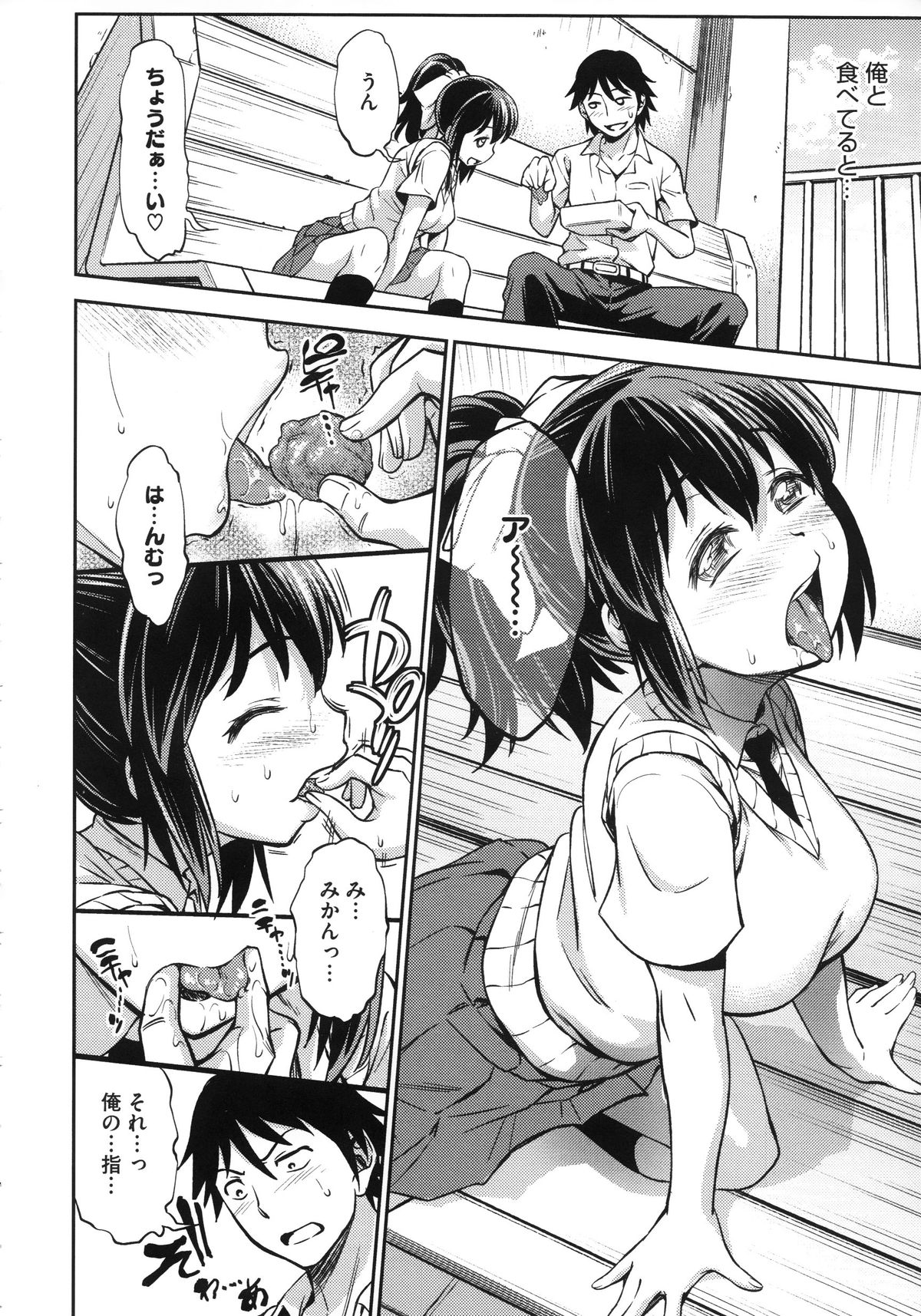 Koiiro Oppai - Page 82