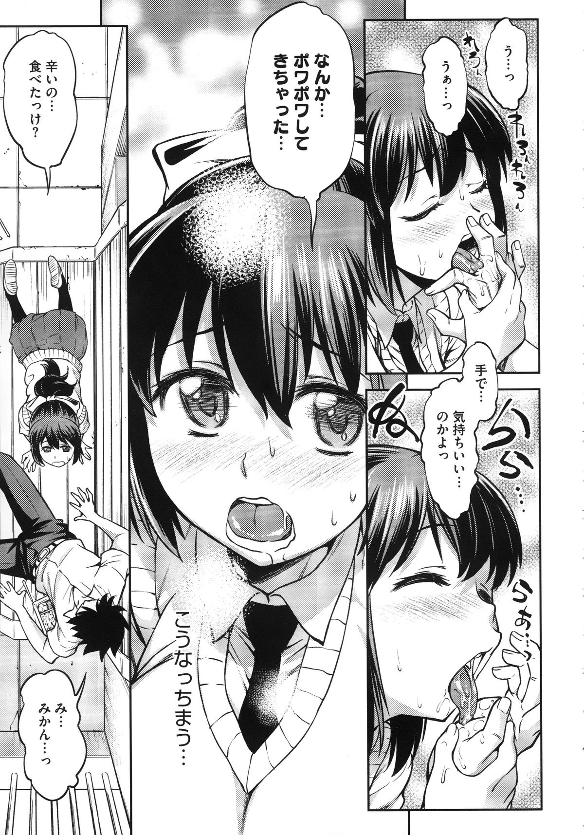 Koiiro Oppai - Page 83