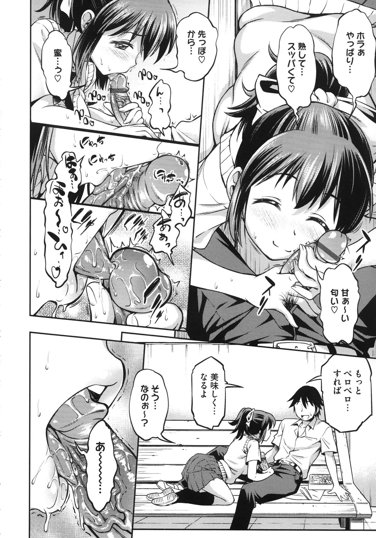 Koiiro Oppai - Page 86