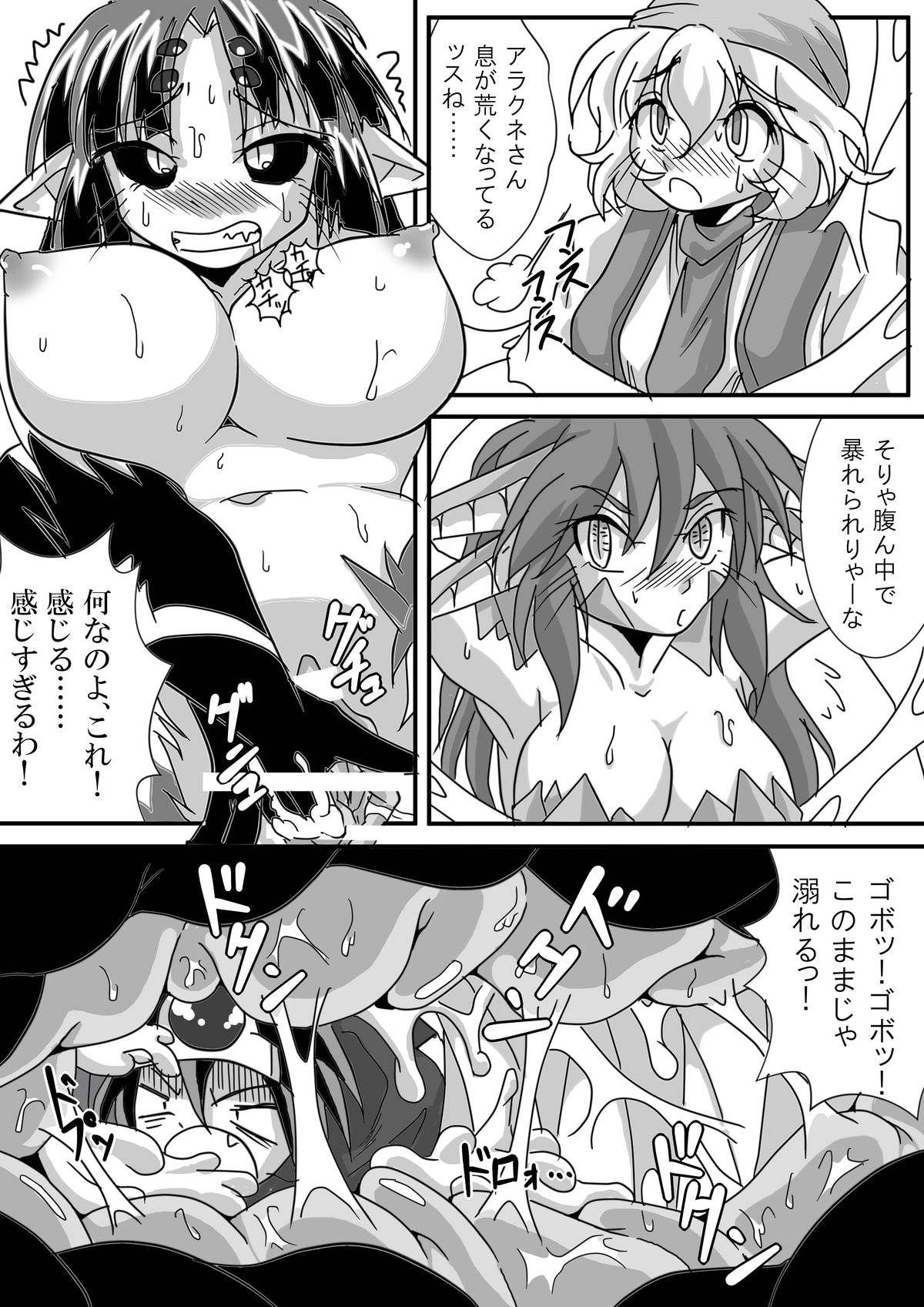 Hishoku Yuusha II - Page 21