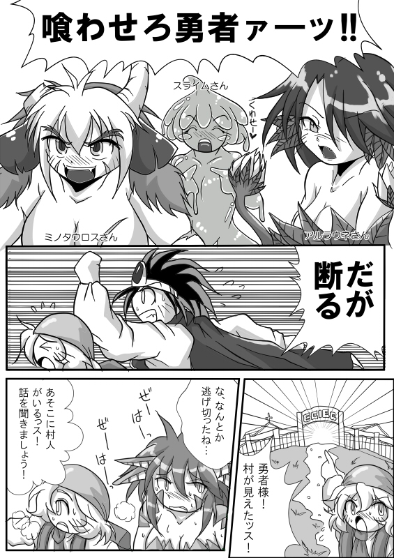 Hishoku Yuusha II - Page 41