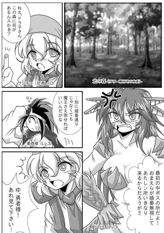 Hishoku Yuusha II - Page 43