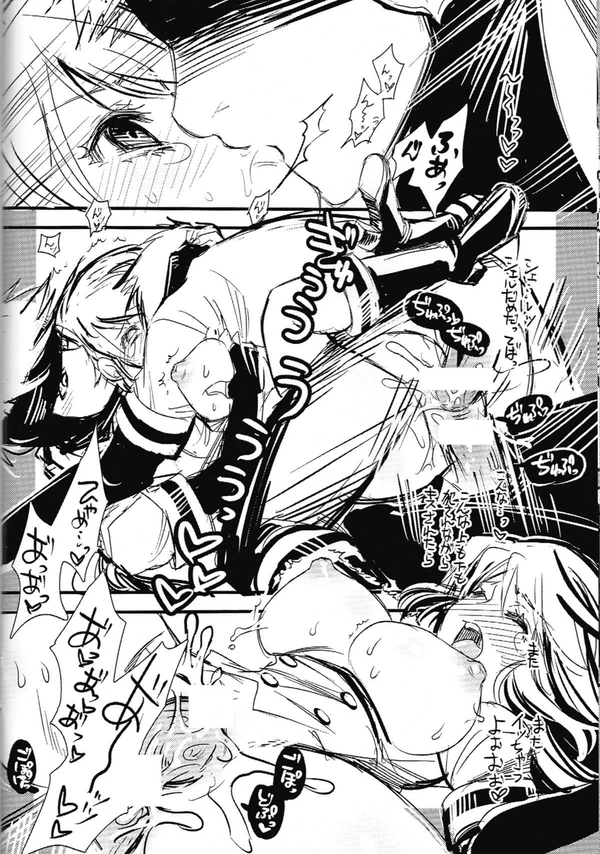 KURA KURA - Page 17