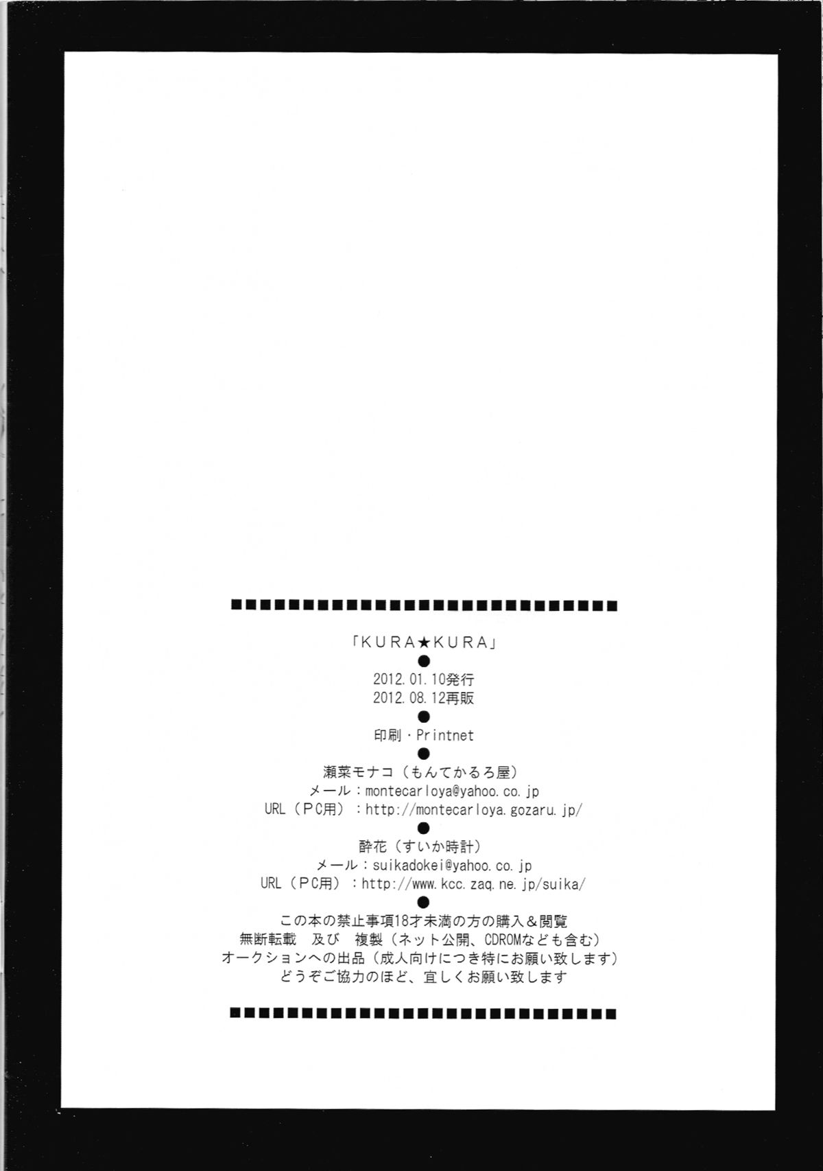 KURA KURA - Page 21