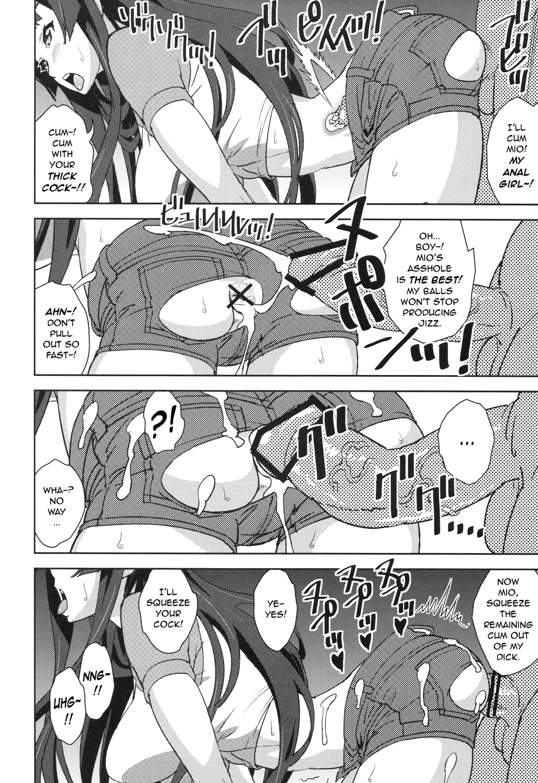 【REC!!】 - Page 13