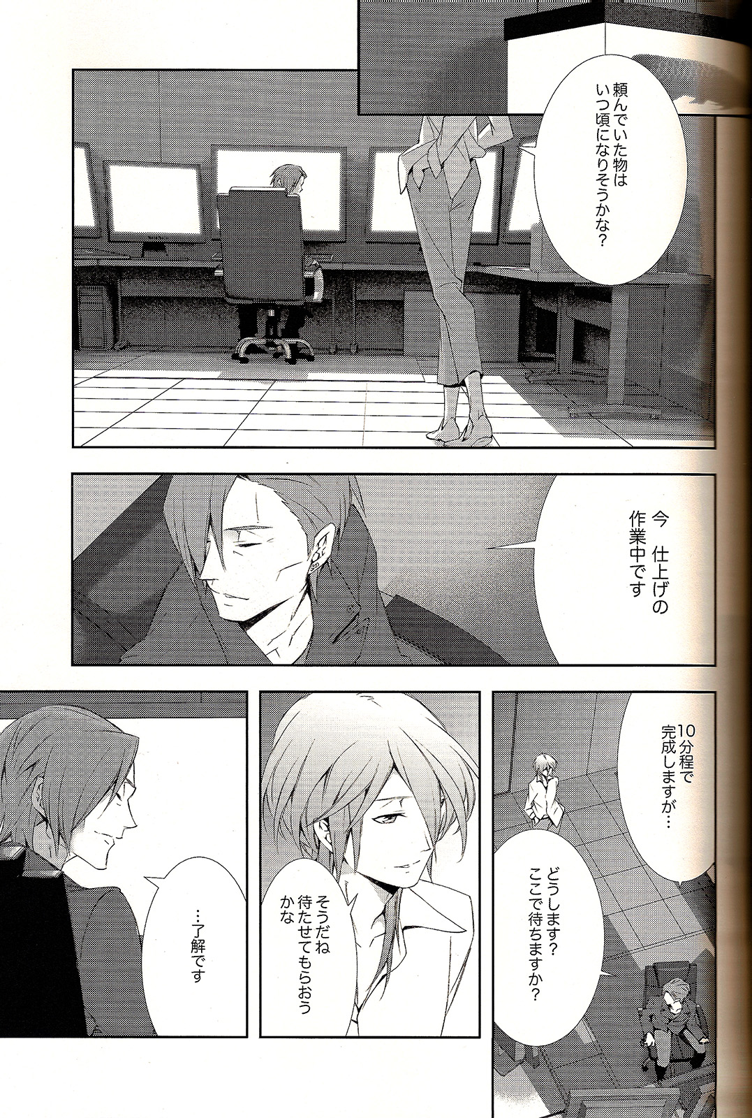 Analog Love Device - Page 17