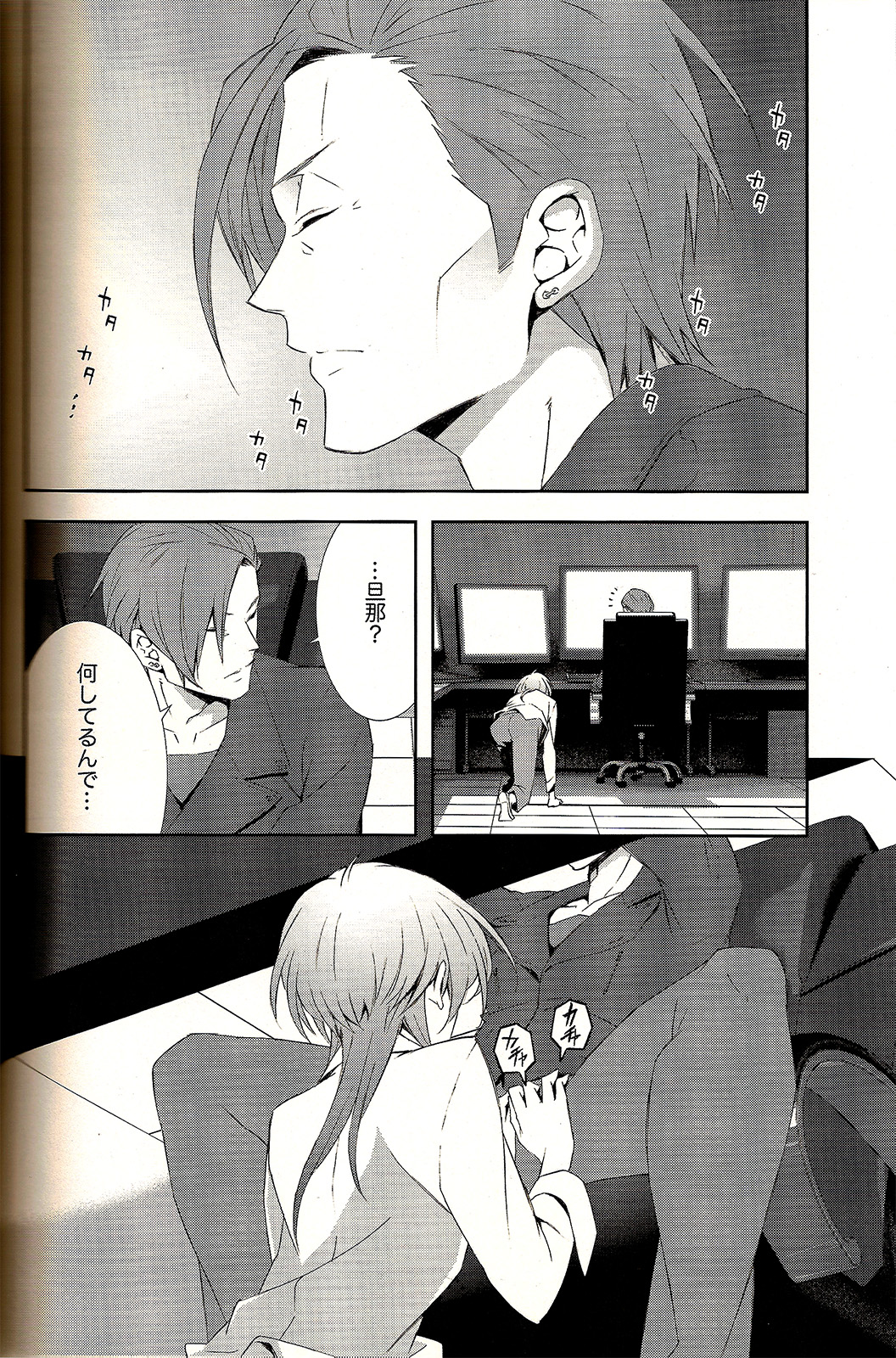 Analog Love Device - Page 18