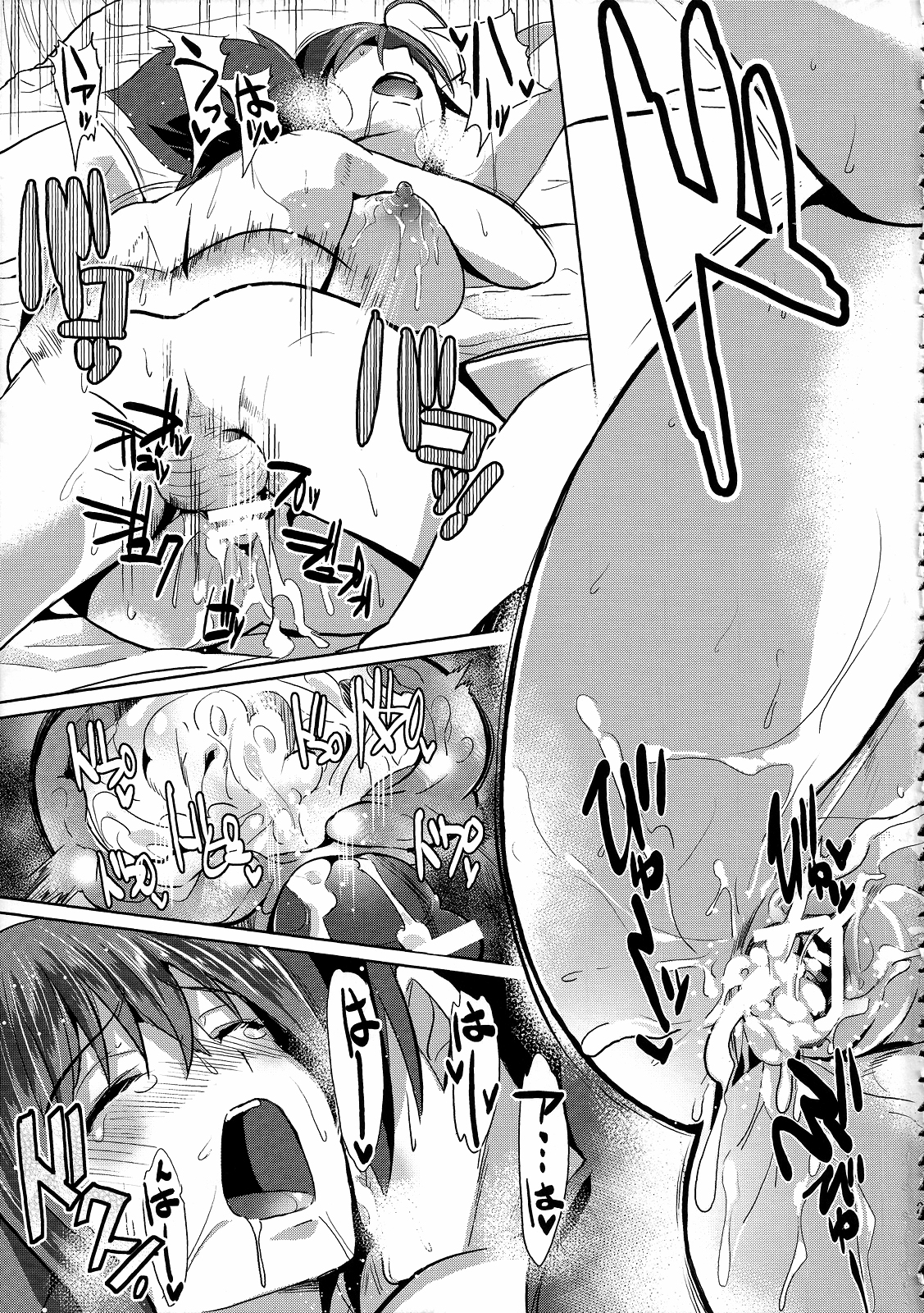 Rias to DxD - Page 25