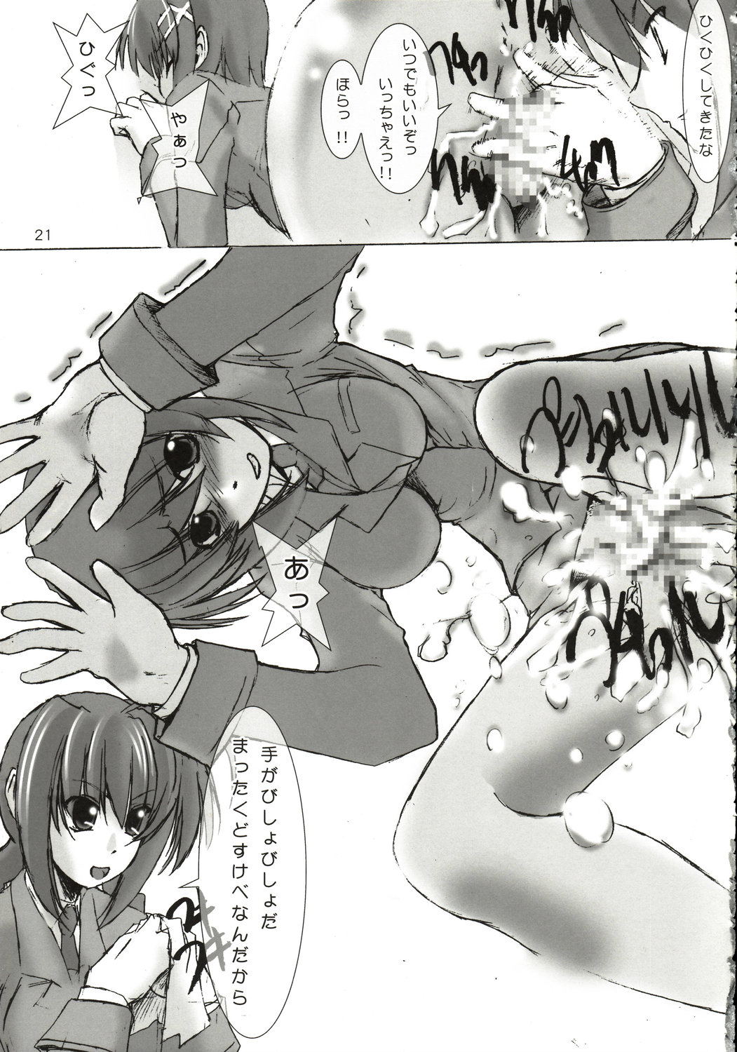 Jikuu Kanrikyoku no Ichinichi - Page 20