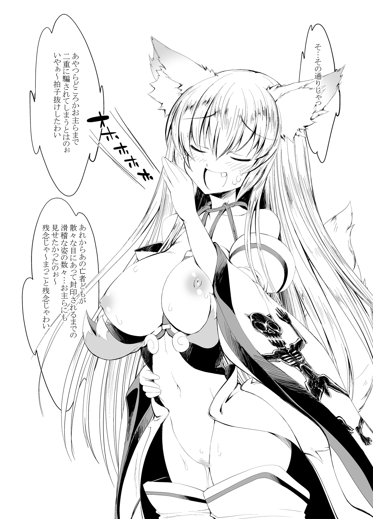 Inari Chikushou Hanjouki - Page 31