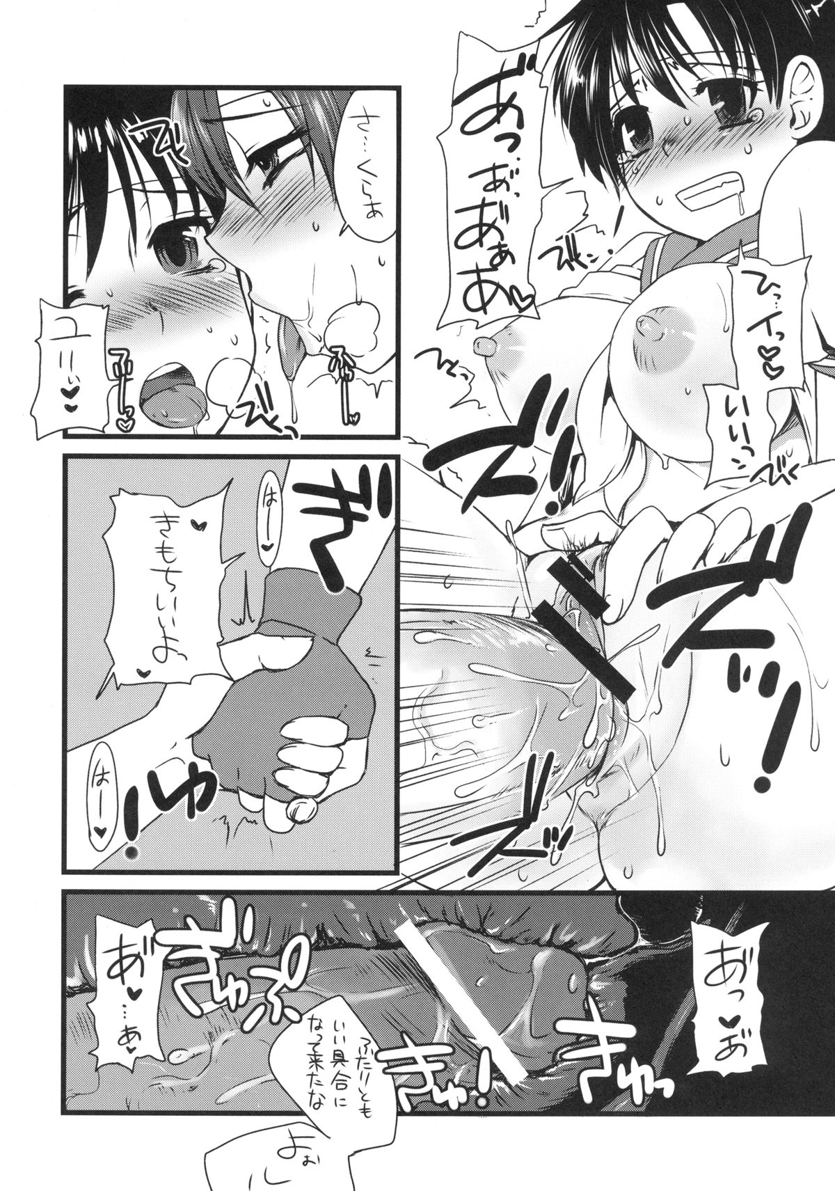 JK Hanabira Daikaiten - Page 18