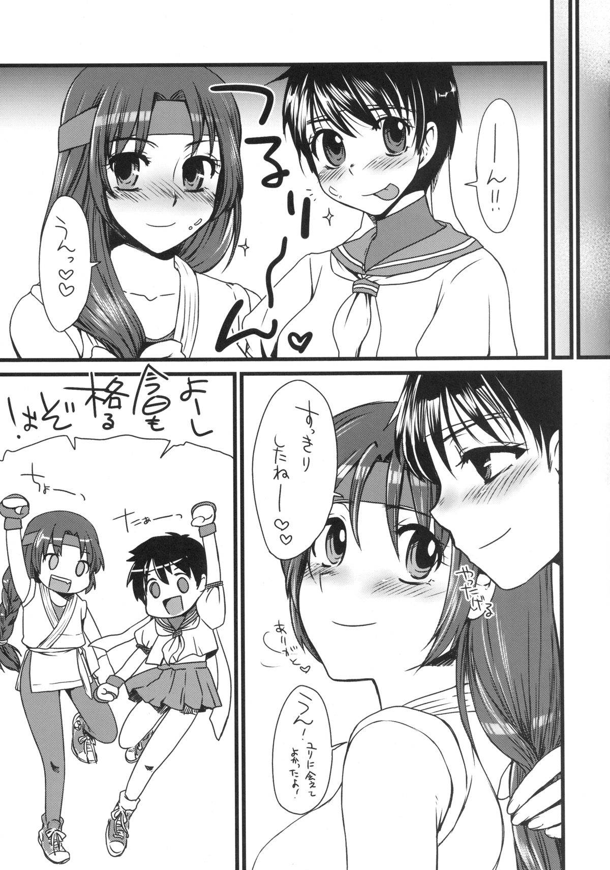 JK Hanabira Daikaiten - Page 21