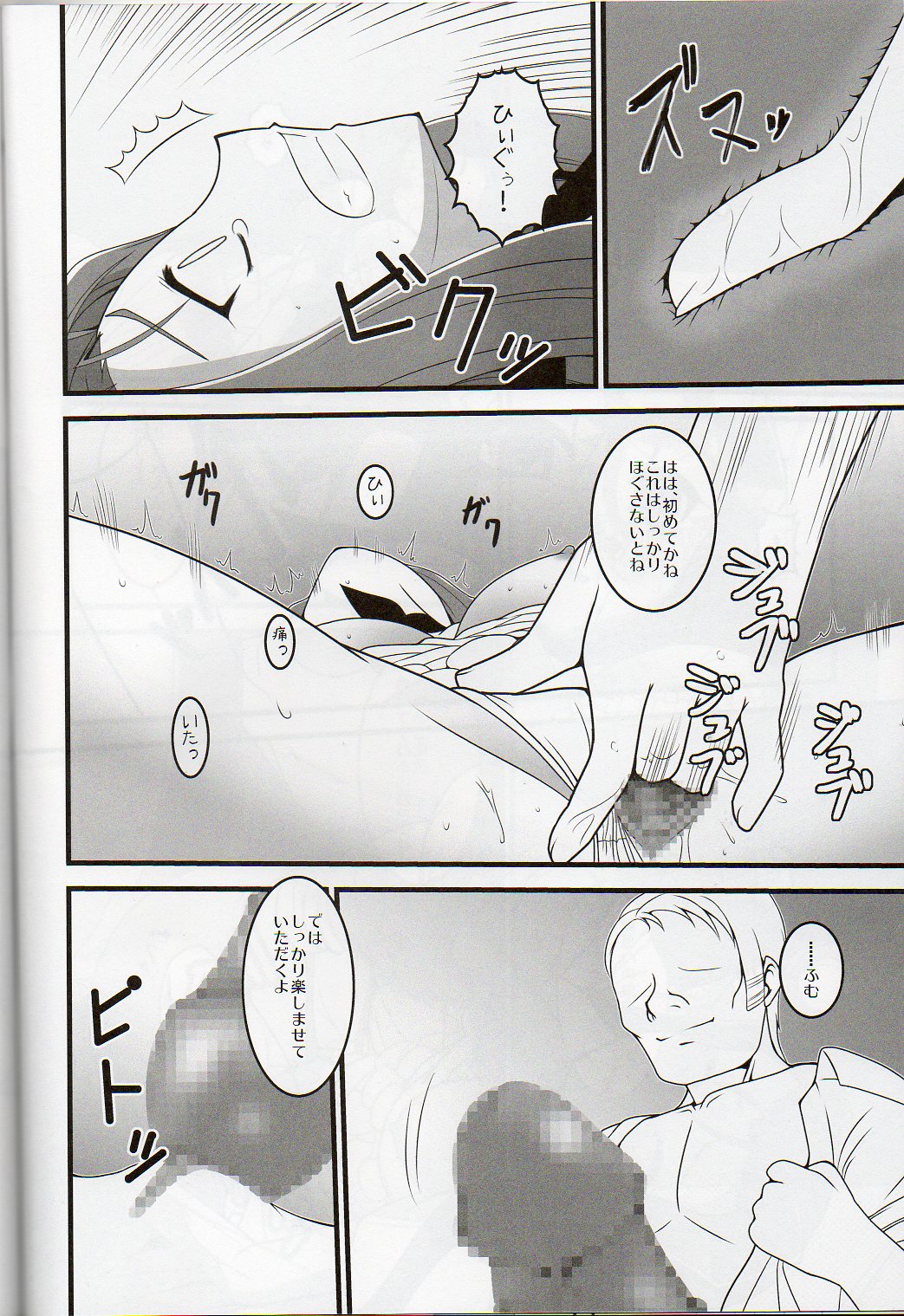 Konna BJ ni Shiteru Kara... - Page 13