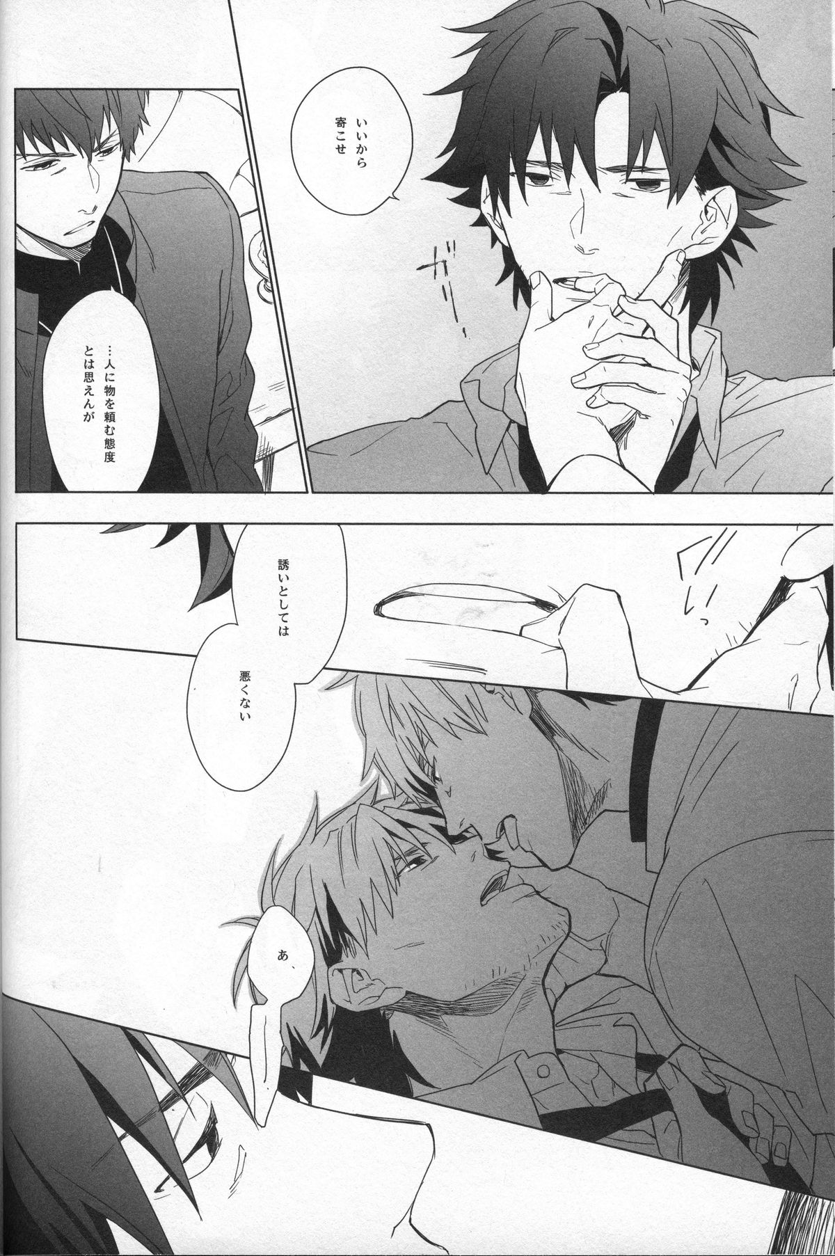 Doroumi no Soba no Futarigoto - Page 11
