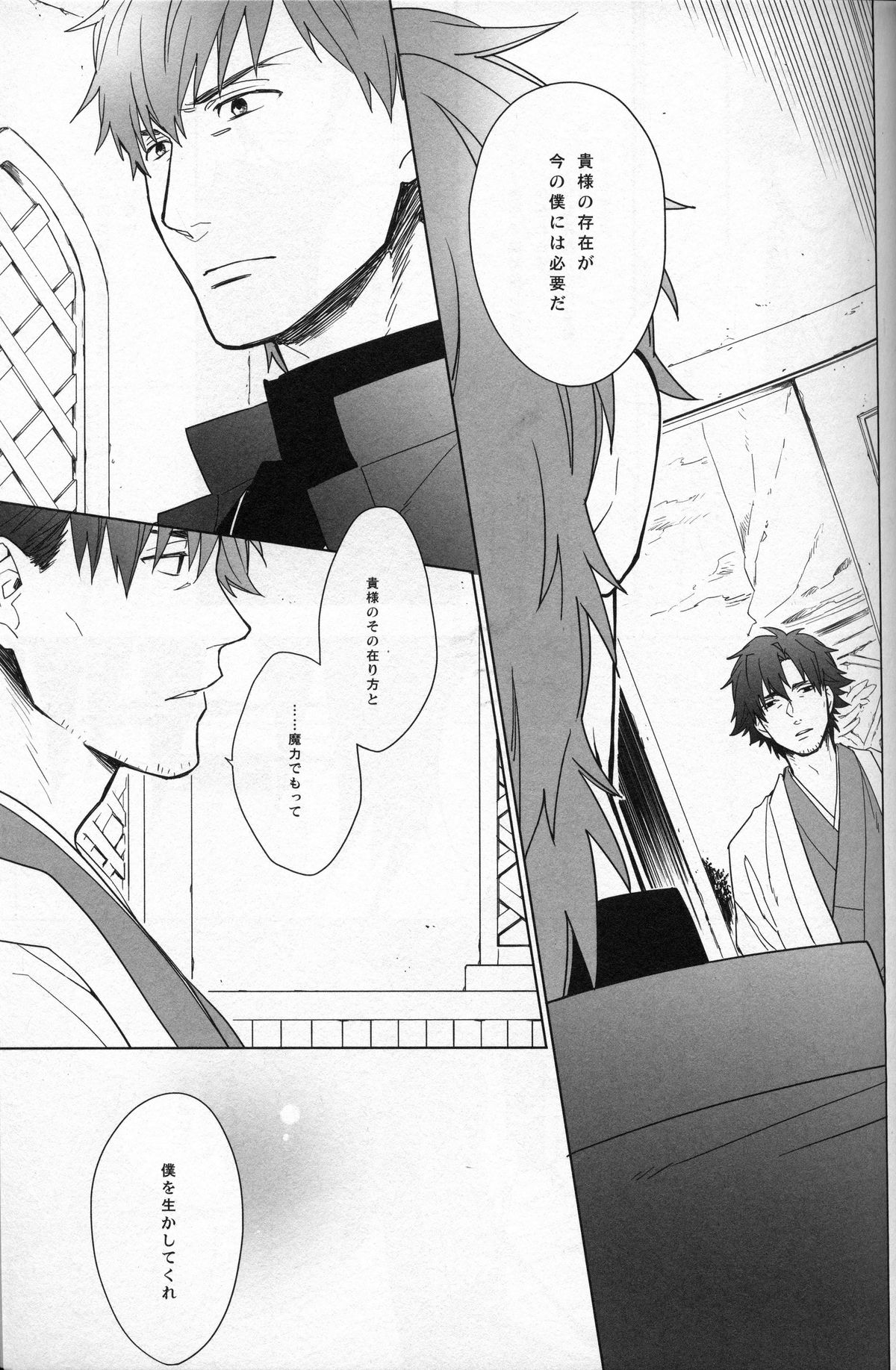 Doroumi no Soba no Futarigoto - Page 16