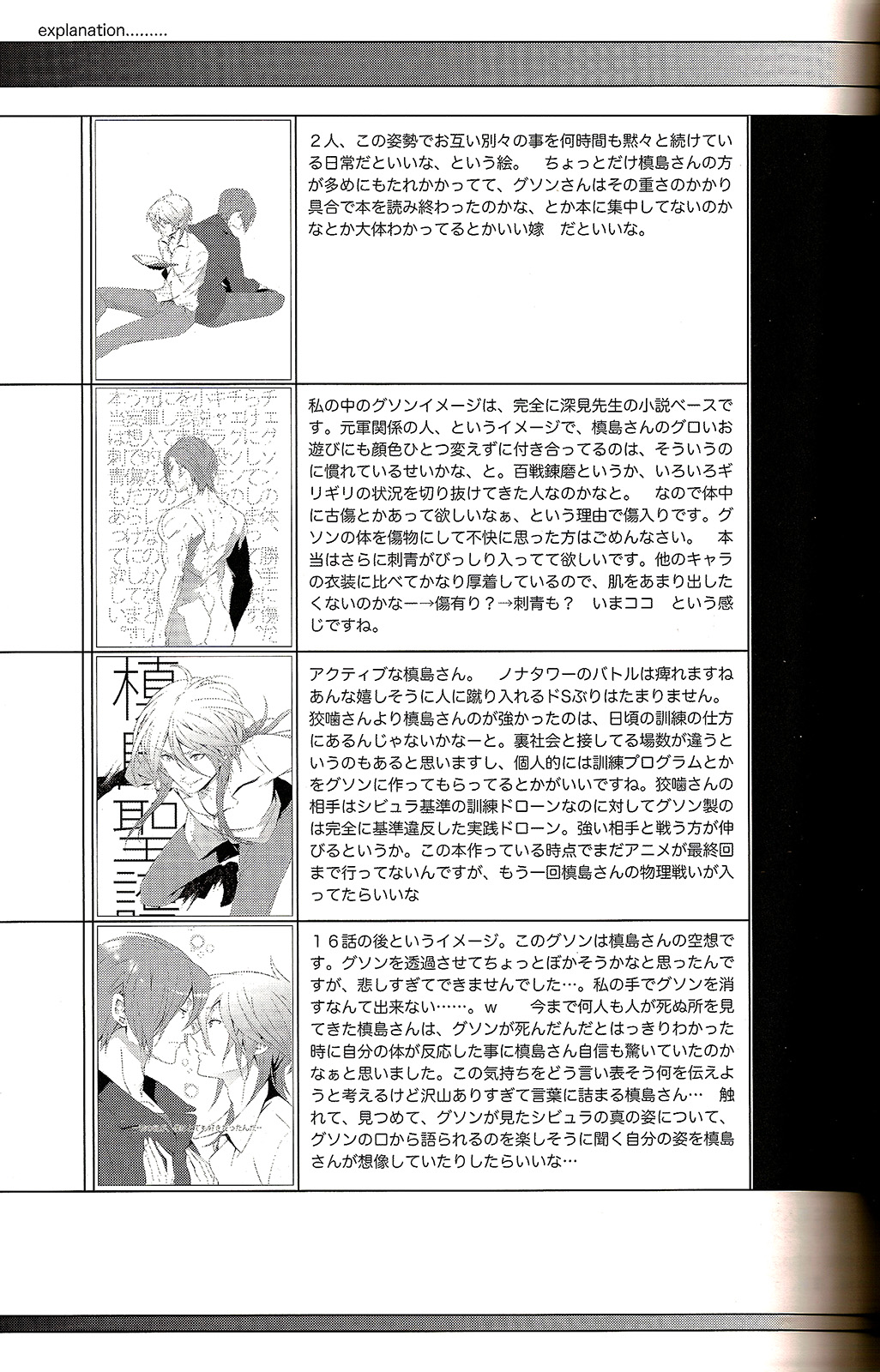 Kyouhansha Tomoikisu - Page 29