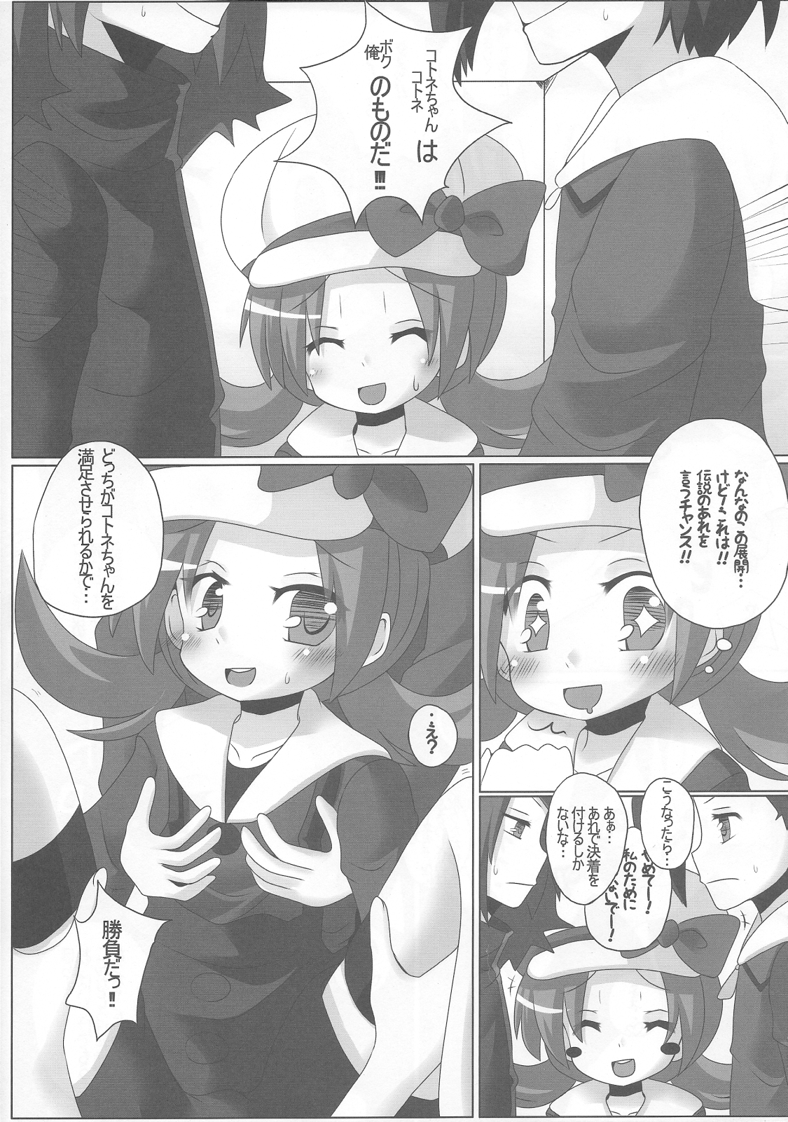 Golden Heart & Silver Soul - Page 18