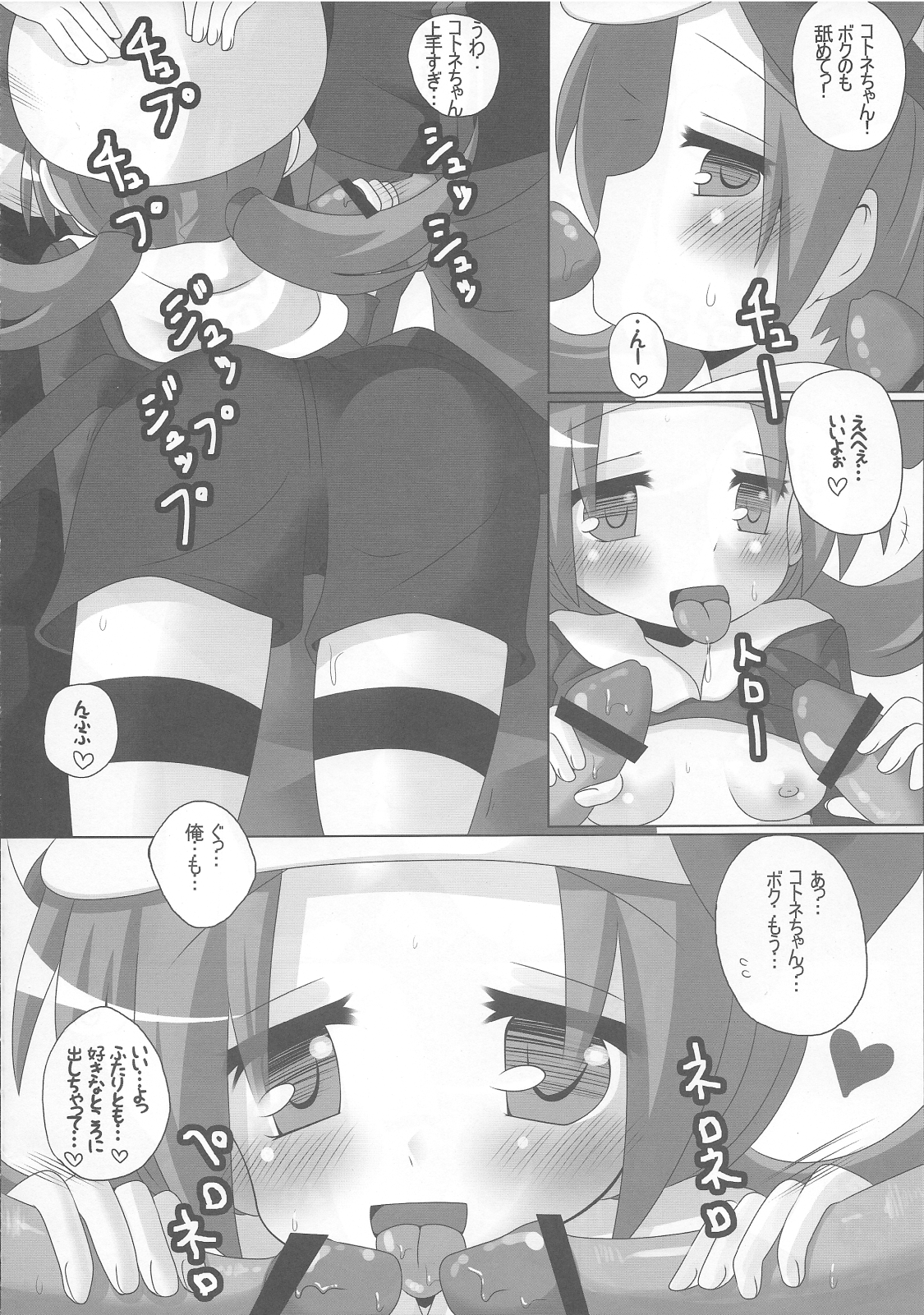 Golden Heart & Silver Soul - Page 23