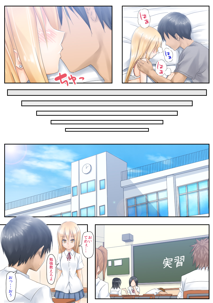 Teme Benkyou OshiERO yo! - Page 33