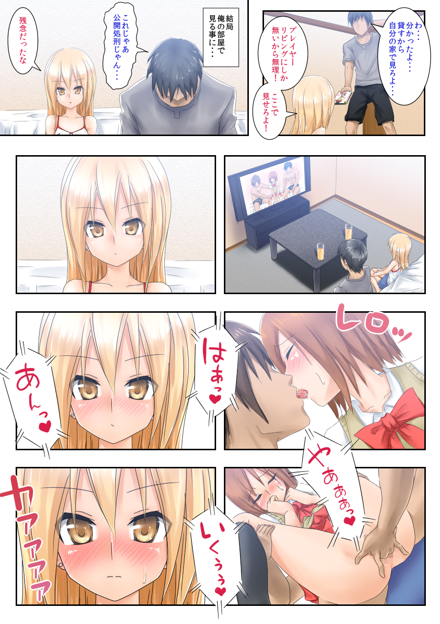 Teme Benkyou OshiERO yo! - Page 4