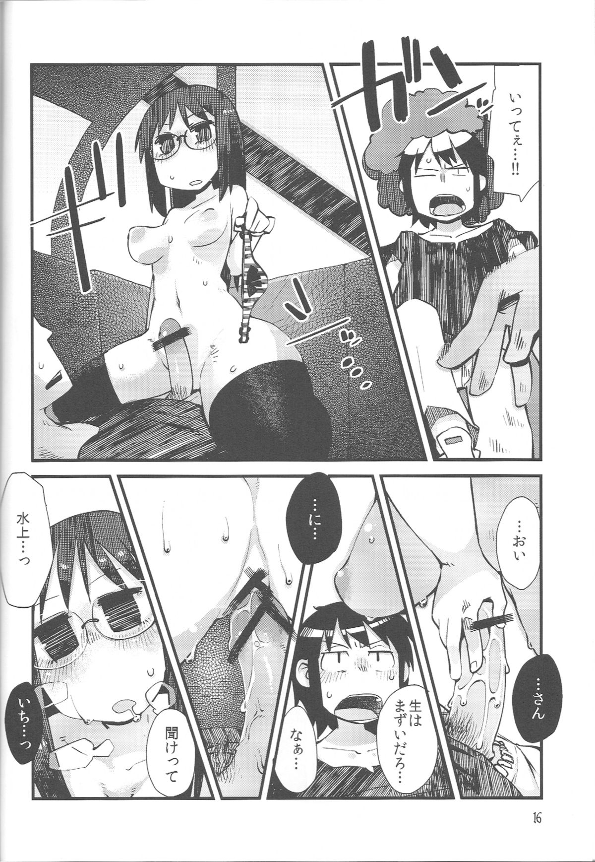 Nirvanilla Rhumba Frappuccino. - Page 15